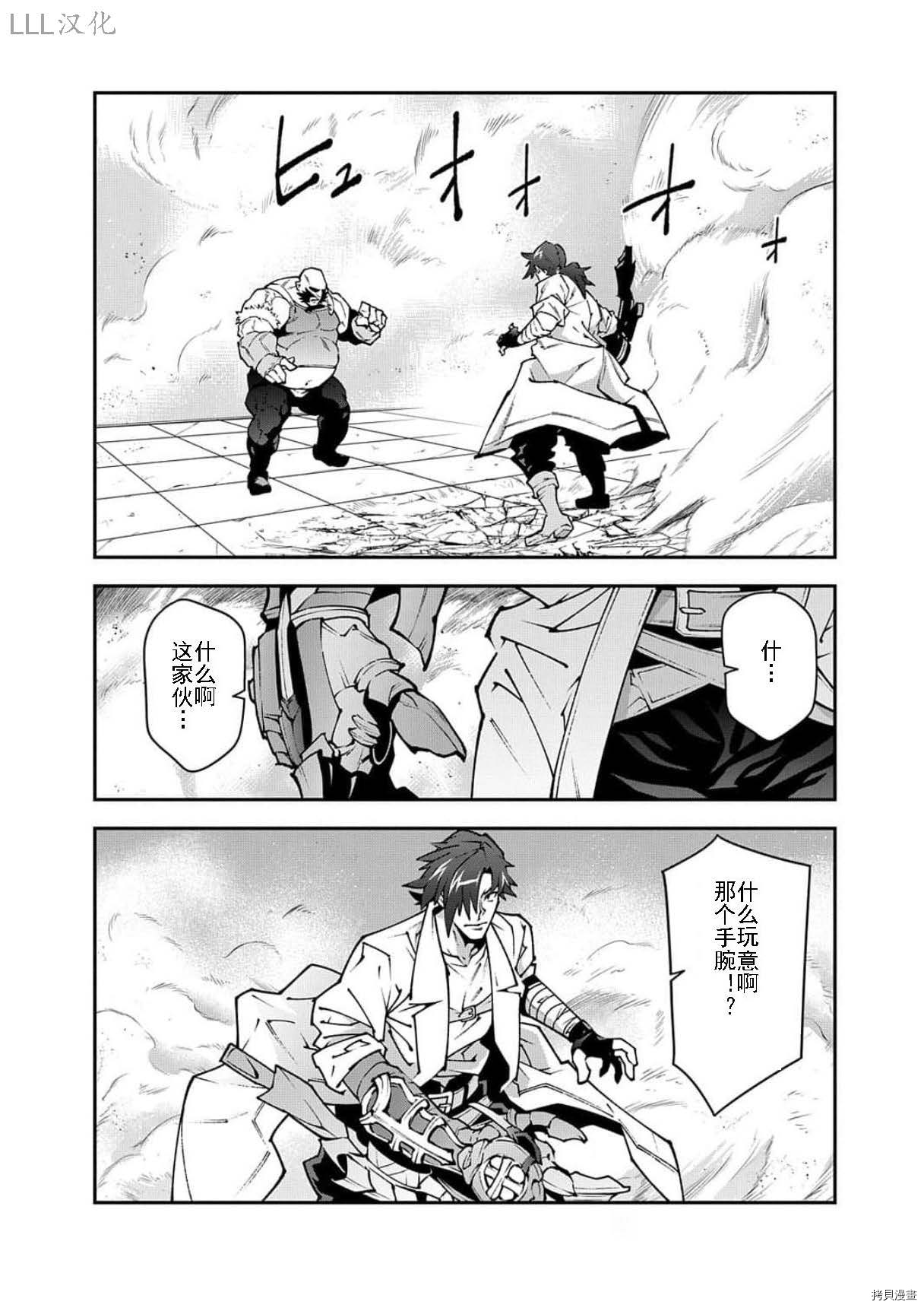 异世界迷宫黑心企业[拷贝漫画]韩漫全集-第33话试看无删减无遮挡章节图片 