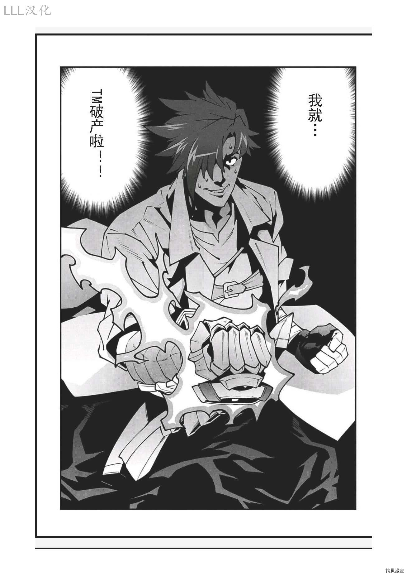 异世界迷宫黑心企业[拷贝漫画]韩漫全集-第33话试看无删减无遮挡章节图片 