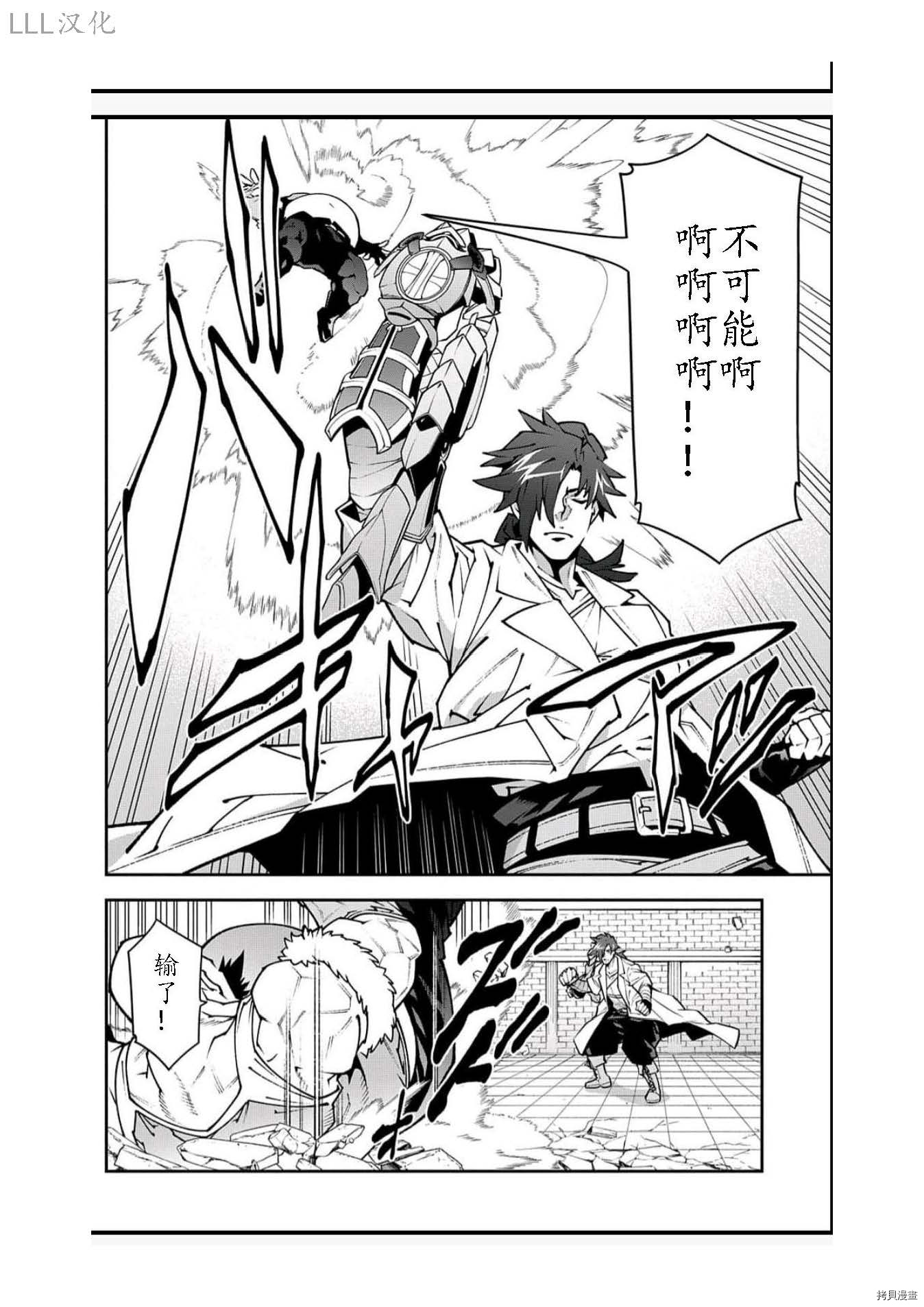 异世界迷宫黑心企业[拷贝漫画]韩漫全集-第33话试看无删减无遮挡章节图片 