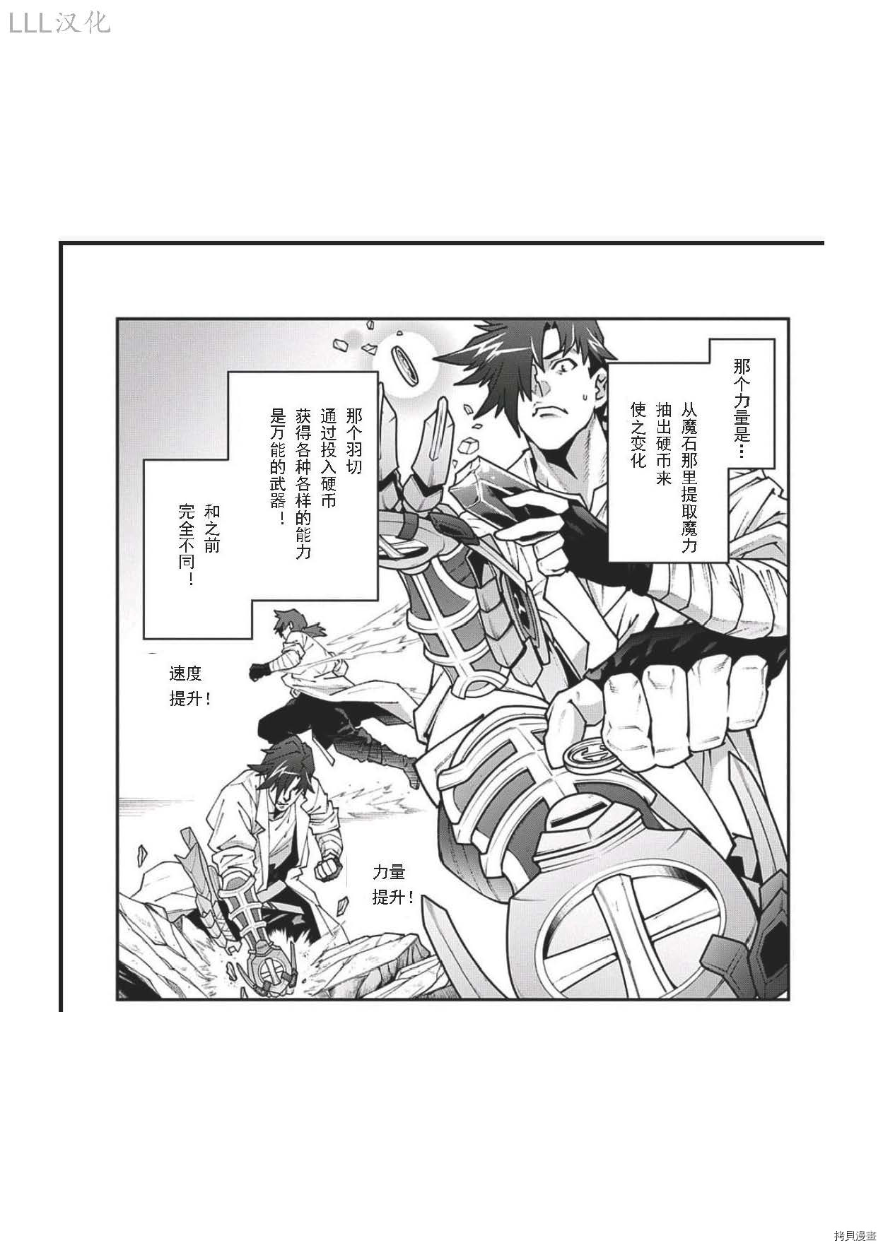 异世界迷宫黑心企业[拷贝漫画]韩漫全集-第33话试看无删减无遮挡章节图片 