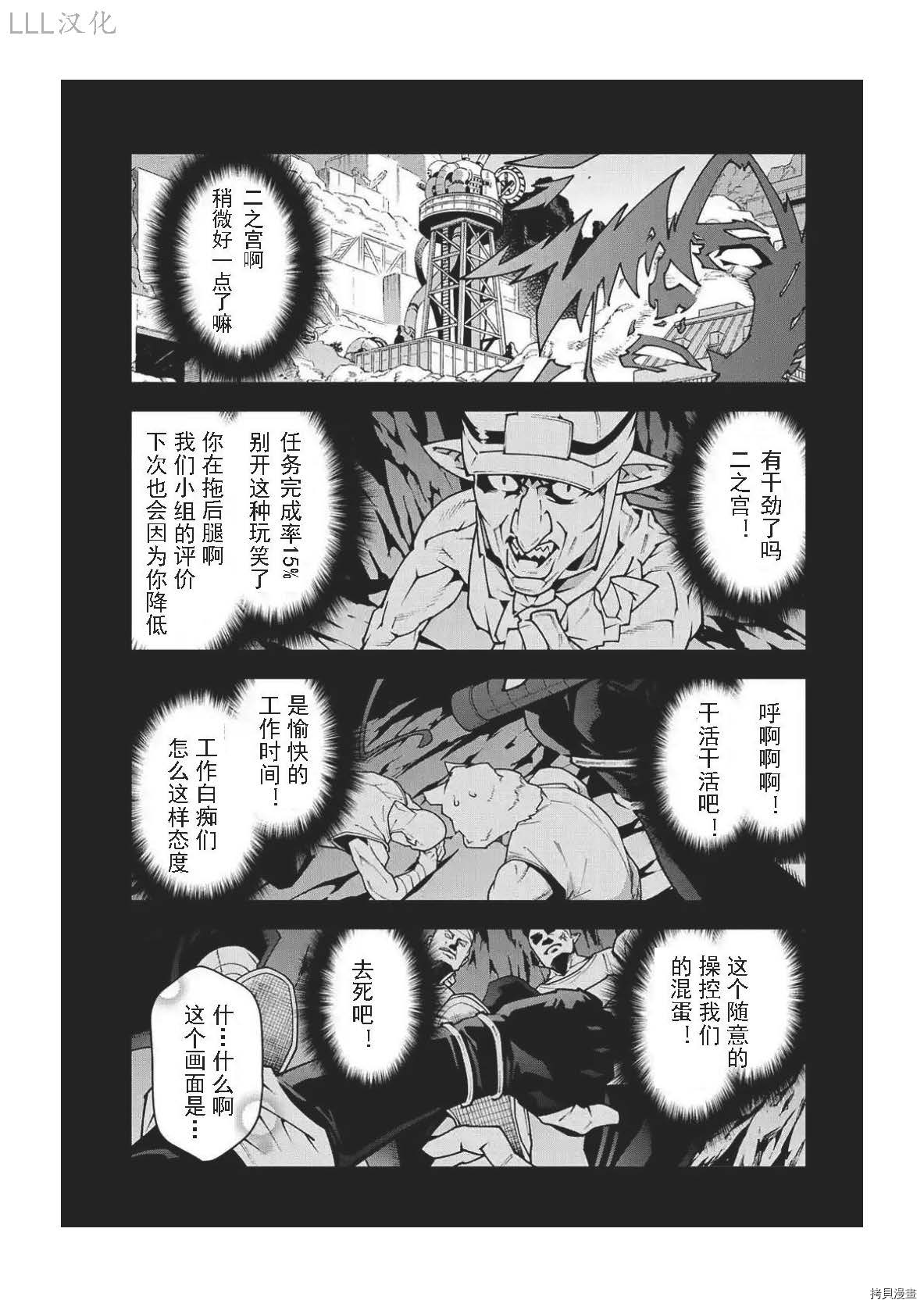 异世界迷宫黑心企业[拷贝漫画]韩漫全集-第33话试看无删减无遮挡章节图片 