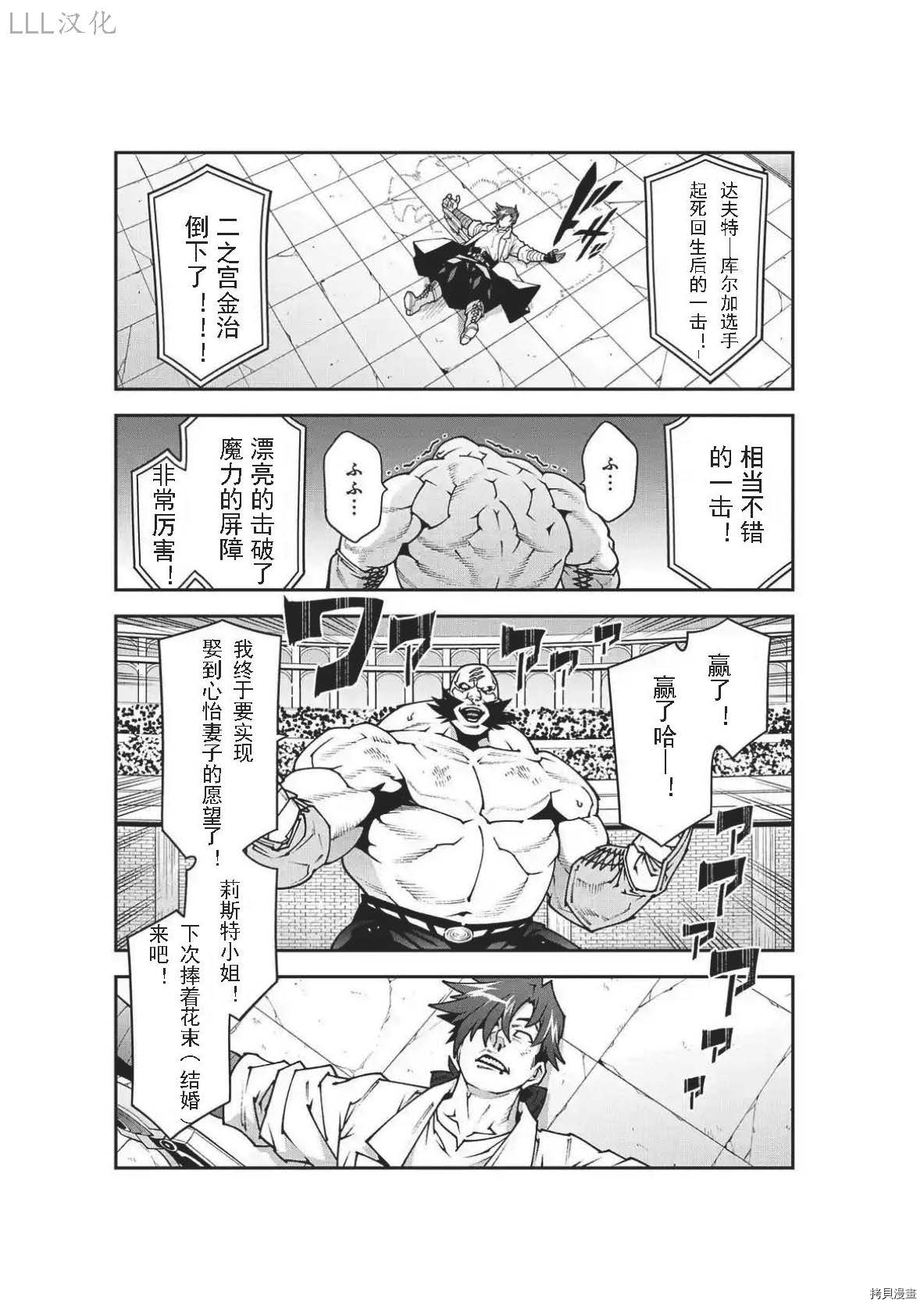 异世界迷宫黑心企业[拷贝漫画]韩漫全集-第33话试看无删减无遮挡章节图片 
