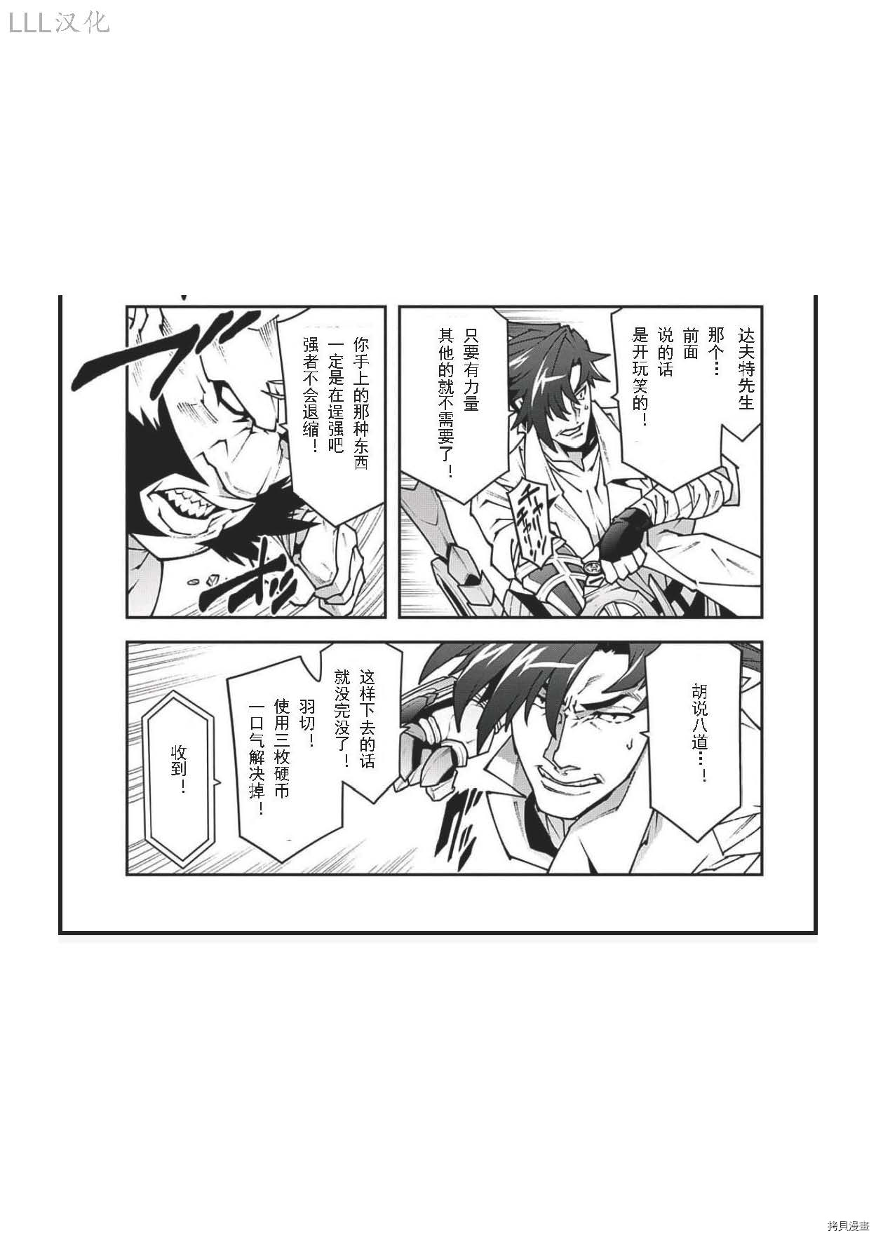 异世界迷宫黑心企业[拷贝漫画]韩漫全集-第33话试看无删减无遮挡章节图片 