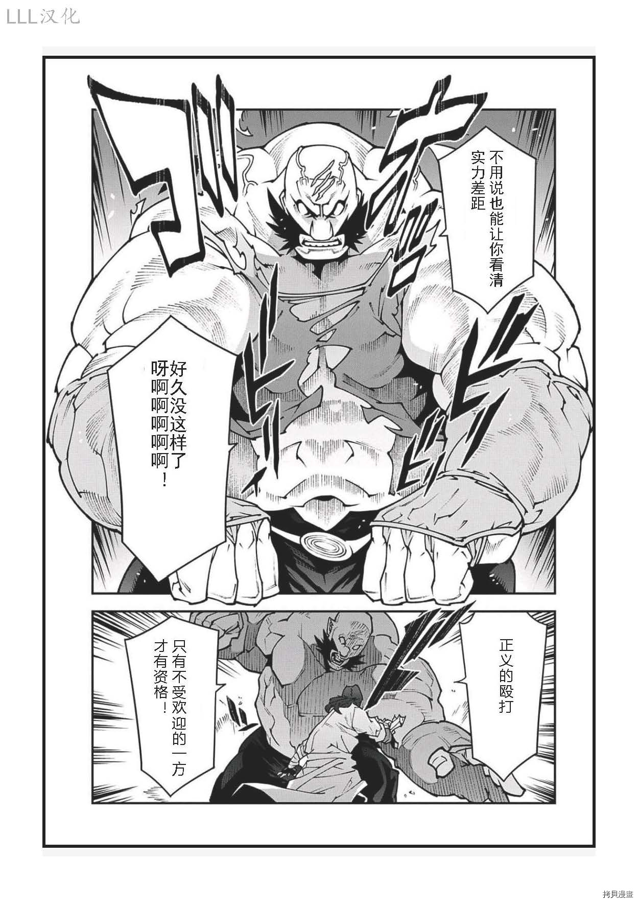 异世界迷宫黑心企业[拷贝漫画]韩漫全集-第33话试看无删减无遮挡章节图片 