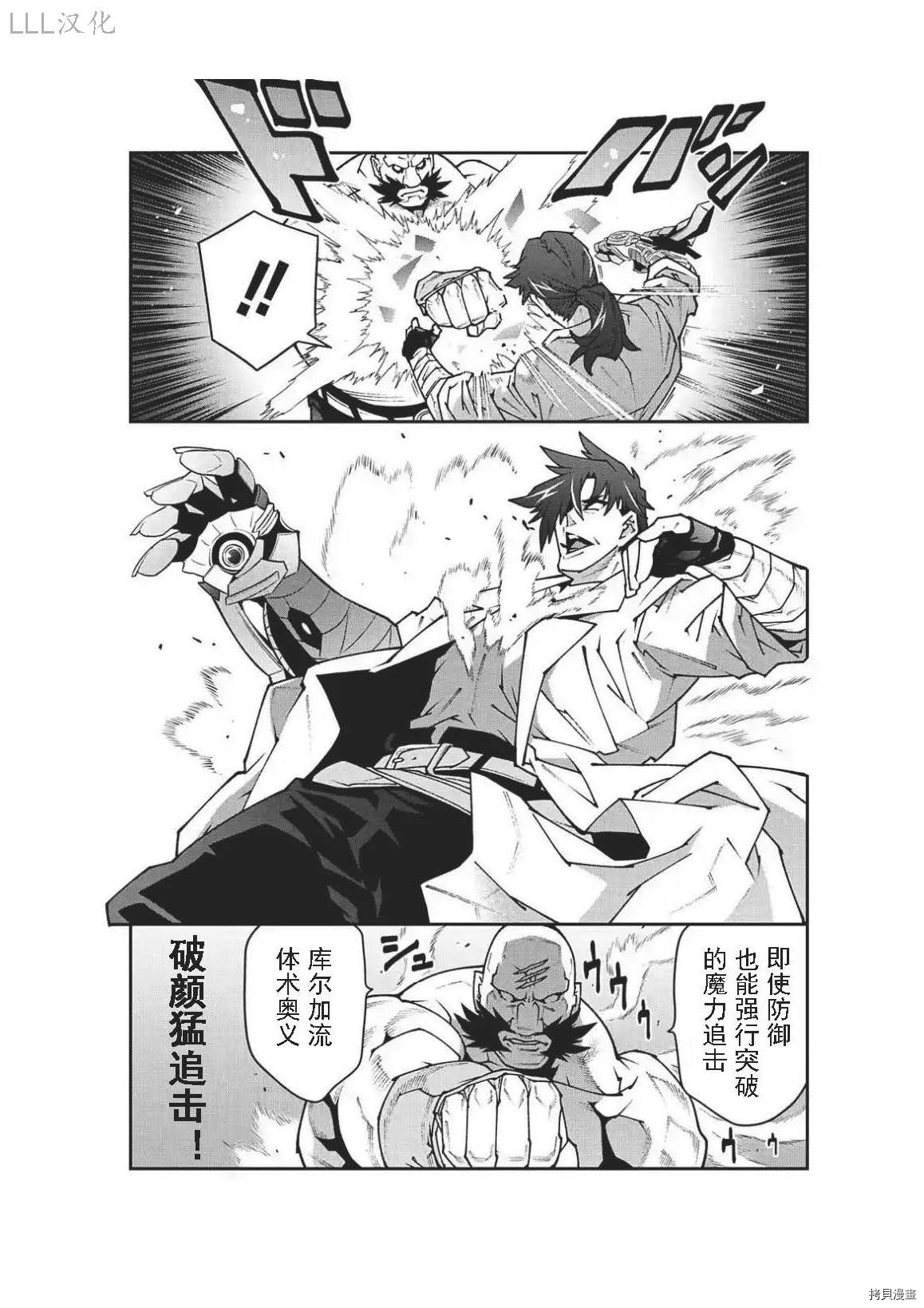 异世界迷宫黑心企业[拷贝漫画]韩漫全集-第33话试看无删减无遮挡章节图片 