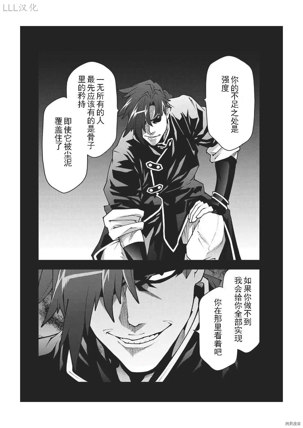 异世界迷宫黑心企业[拷贝漫画]韩漫全集-第33话试看无删减无遮挡章节图片 