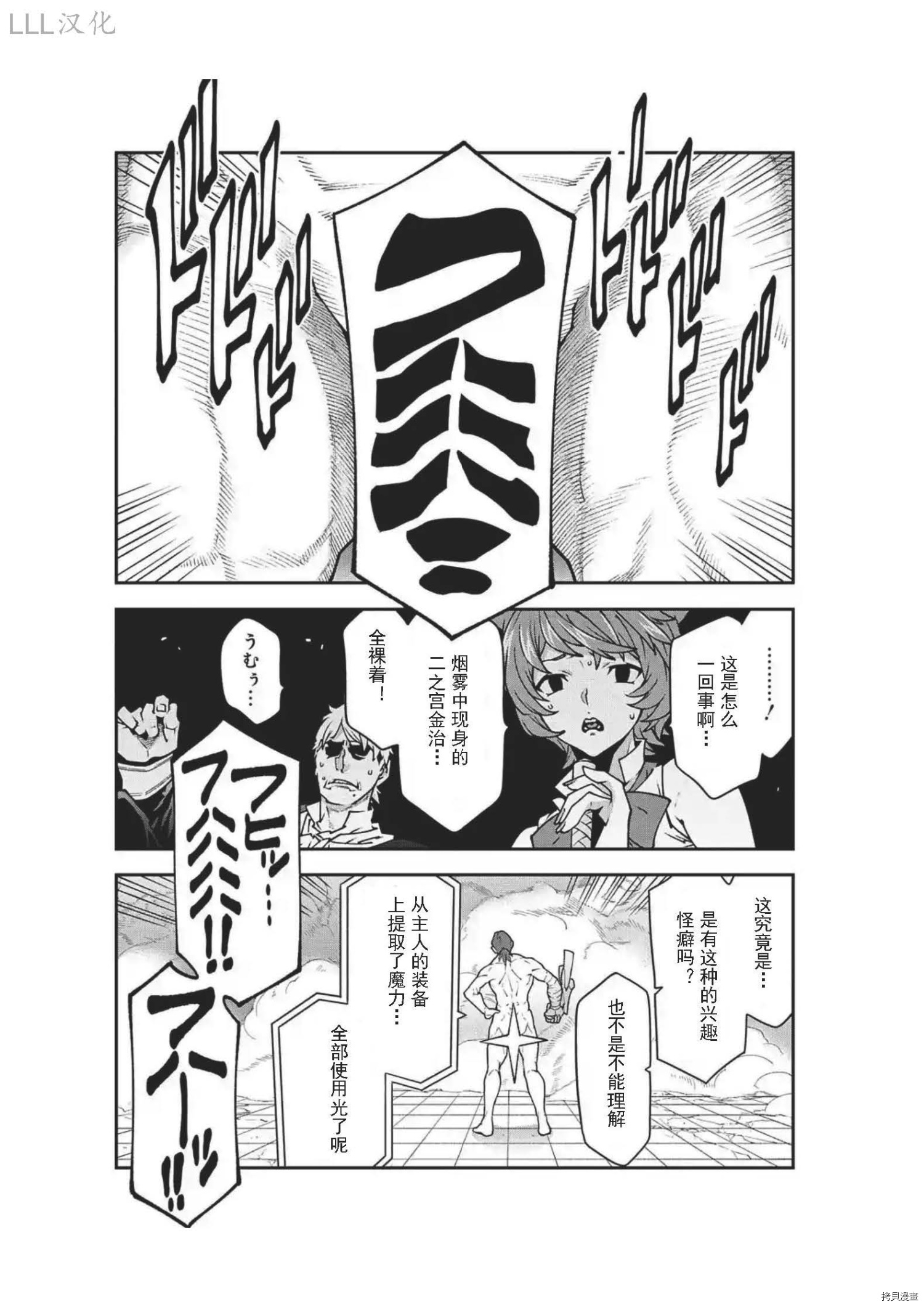 异世界迷宫黑心企业[拷贝漫画]韩漫全集-第33话试看无删减无遮挡章节图片 