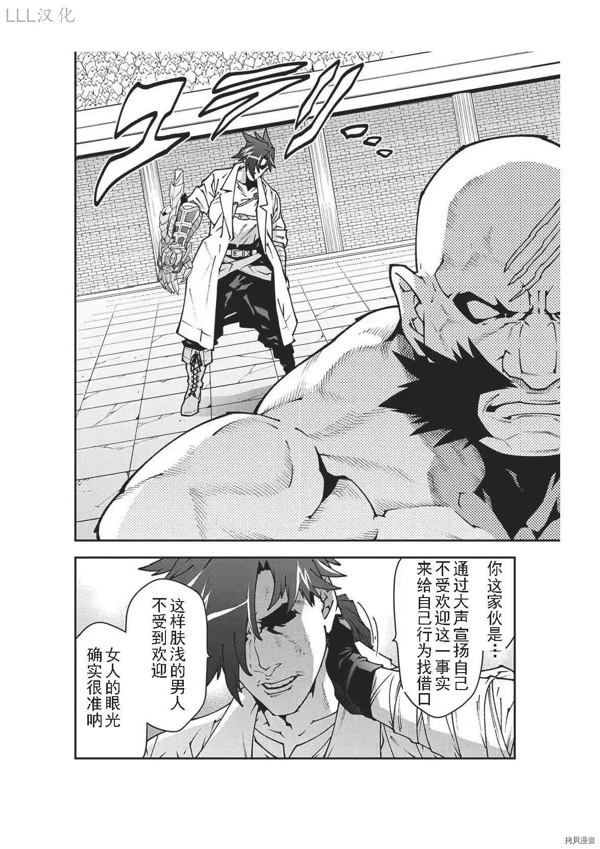 异世界迷宫黑心企业[拷贝漫画]韩漫全集-第33话试看无删减无遮挡章节图片 