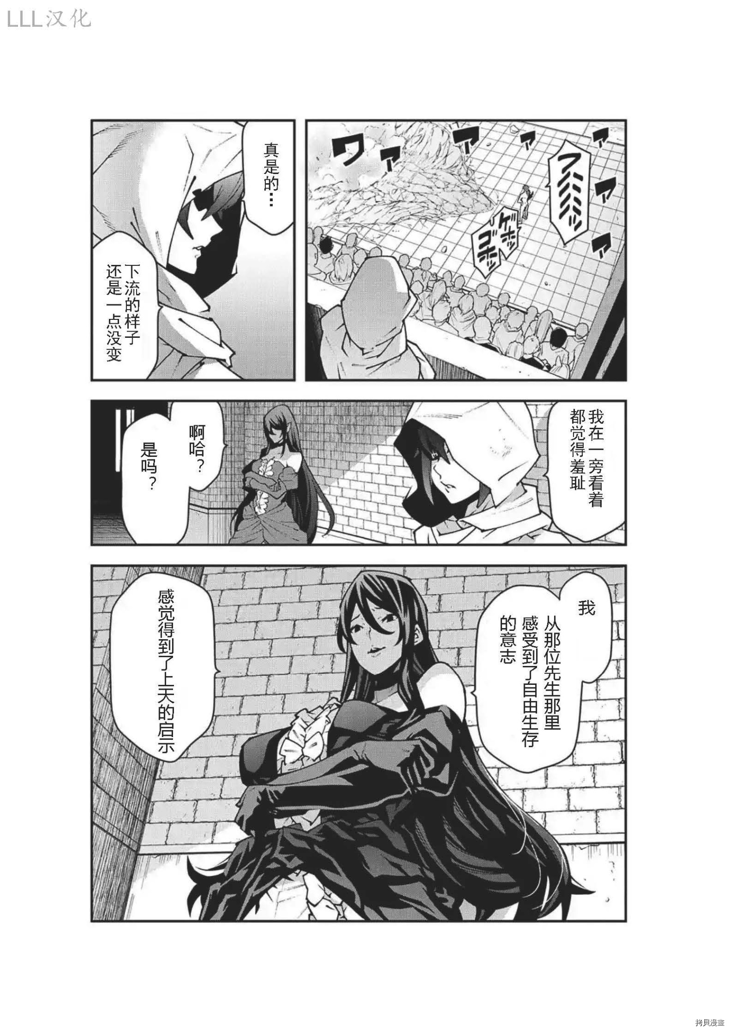 异世界迷宫黑心企业[拷贝漫画]韩漫全集-第33话试看无删减无遮挡章节图片 