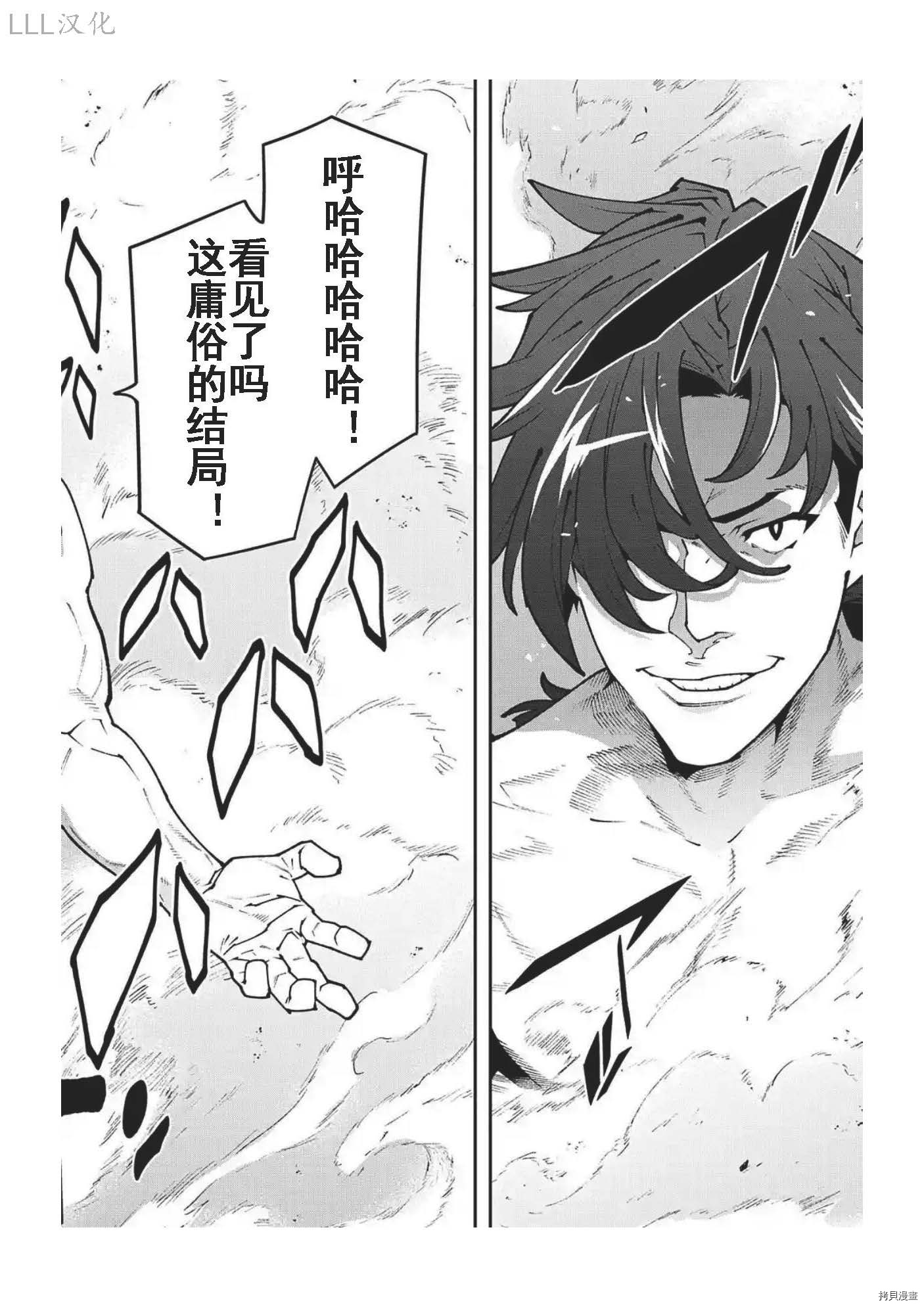 异世界迷宫黑心企业[拷贝漫画]韩漫全集-第33话试看无删减无遮挡章节图片 