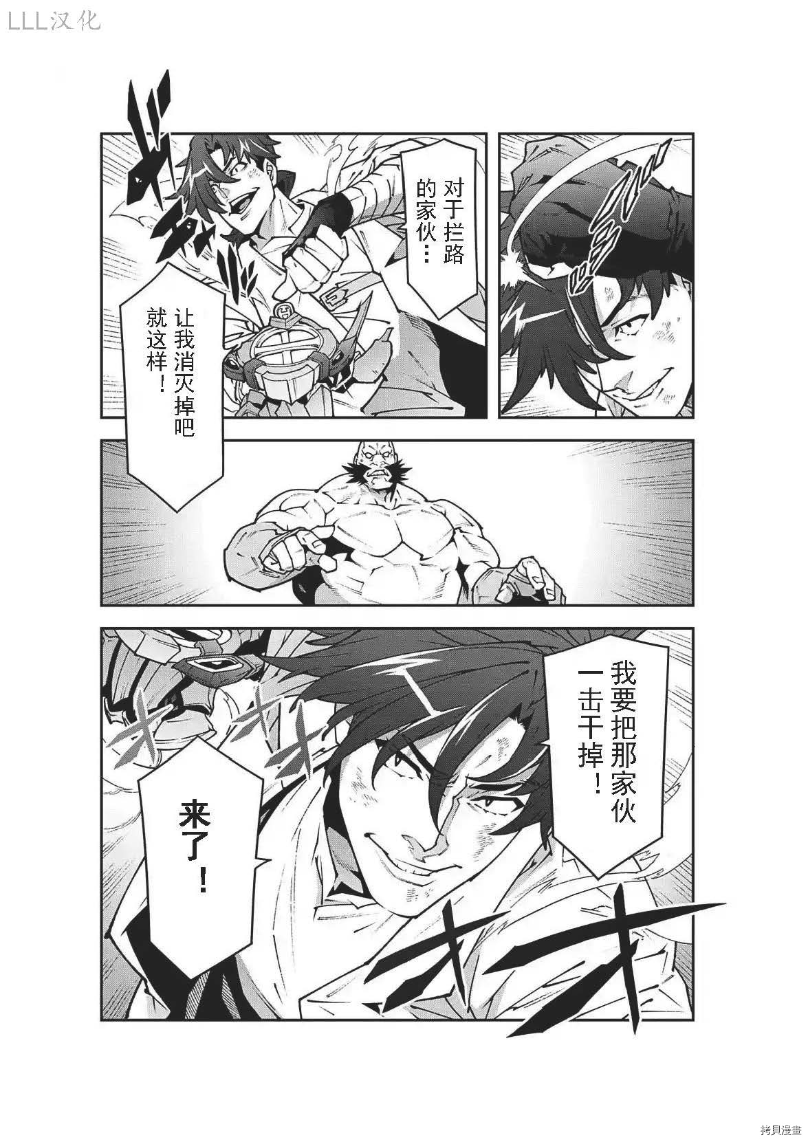 异世界迷宫黑心企业[拷贝漫画]韩漫全集-第33话试看无删减无遮挡章节图片 