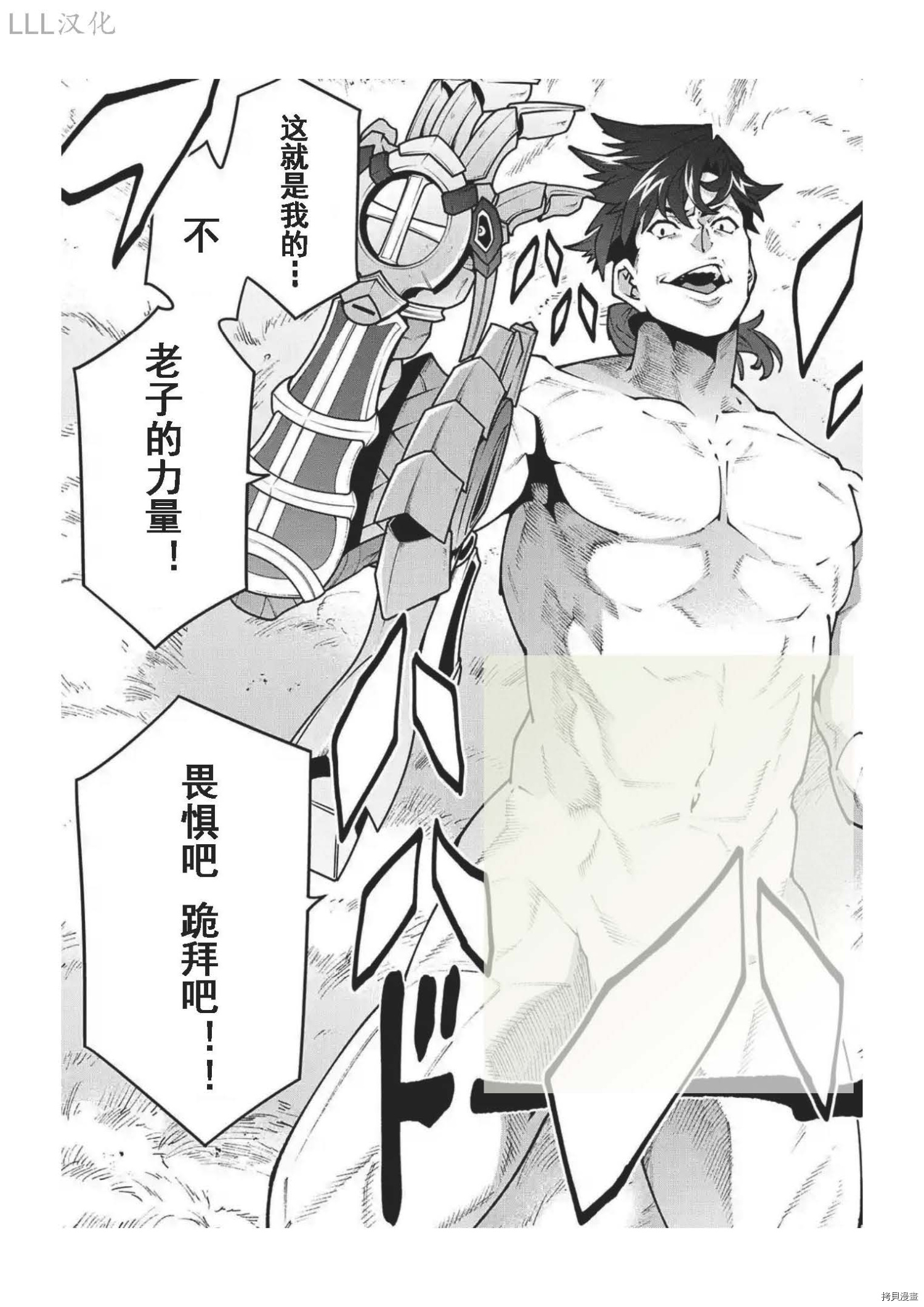 异世界迷宫黑心企业[拷贝漫画]韩漫全集-第33话试看无删减无遮挡章节图片 