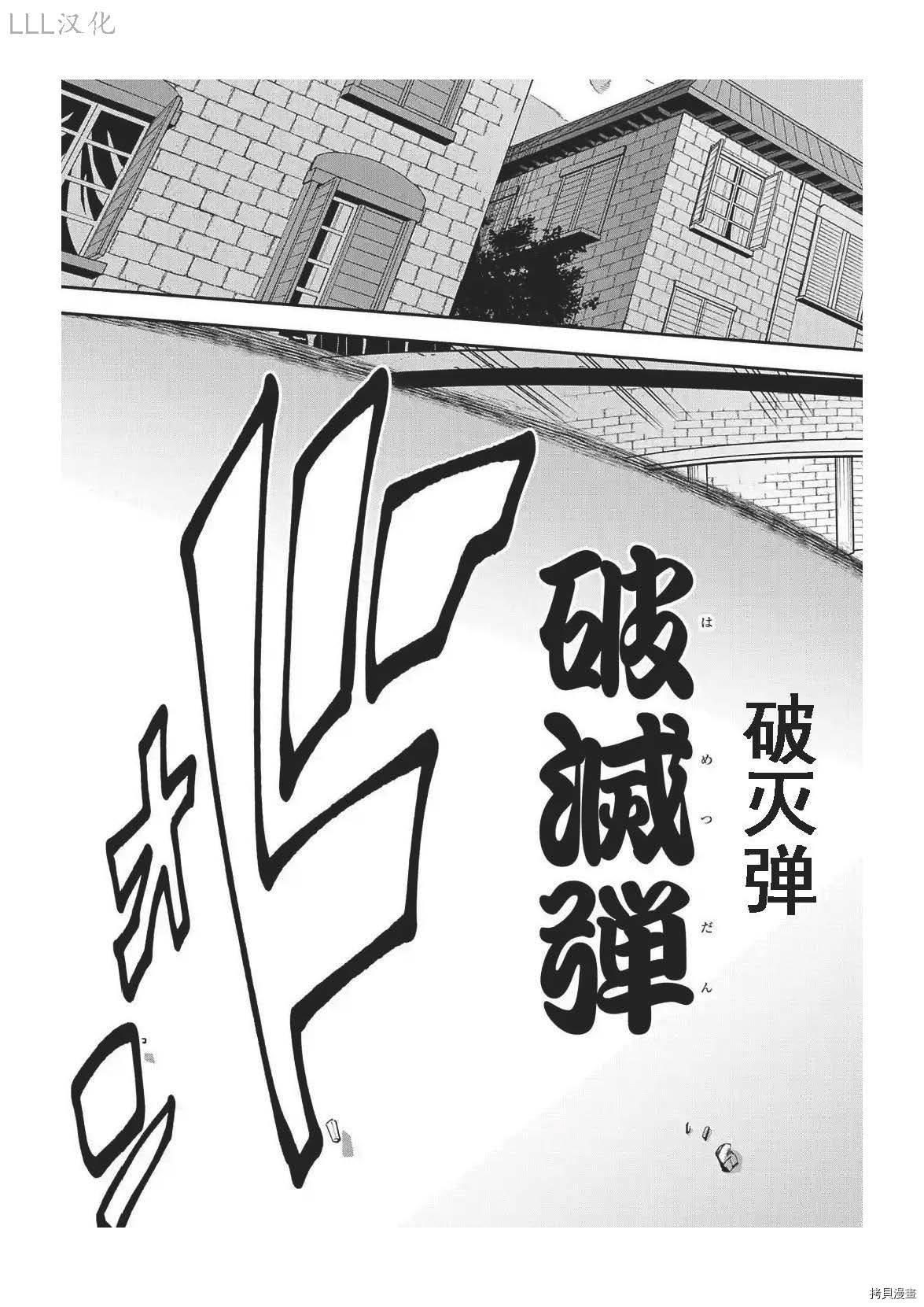 异世界迷宫黑心企业[拷贝漫画]韩漫全集-第33话试看无删减无遮挡章节图片 