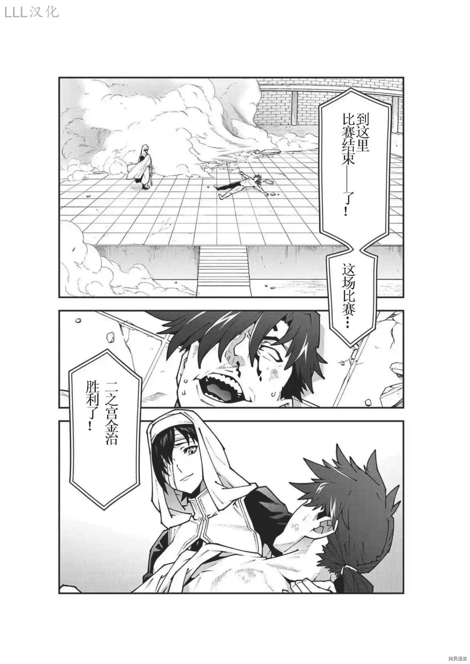 异世界迷宫黑心企业[拷贝漫画]韩漫全集-第33话试看无删减无遮挡章节图片 