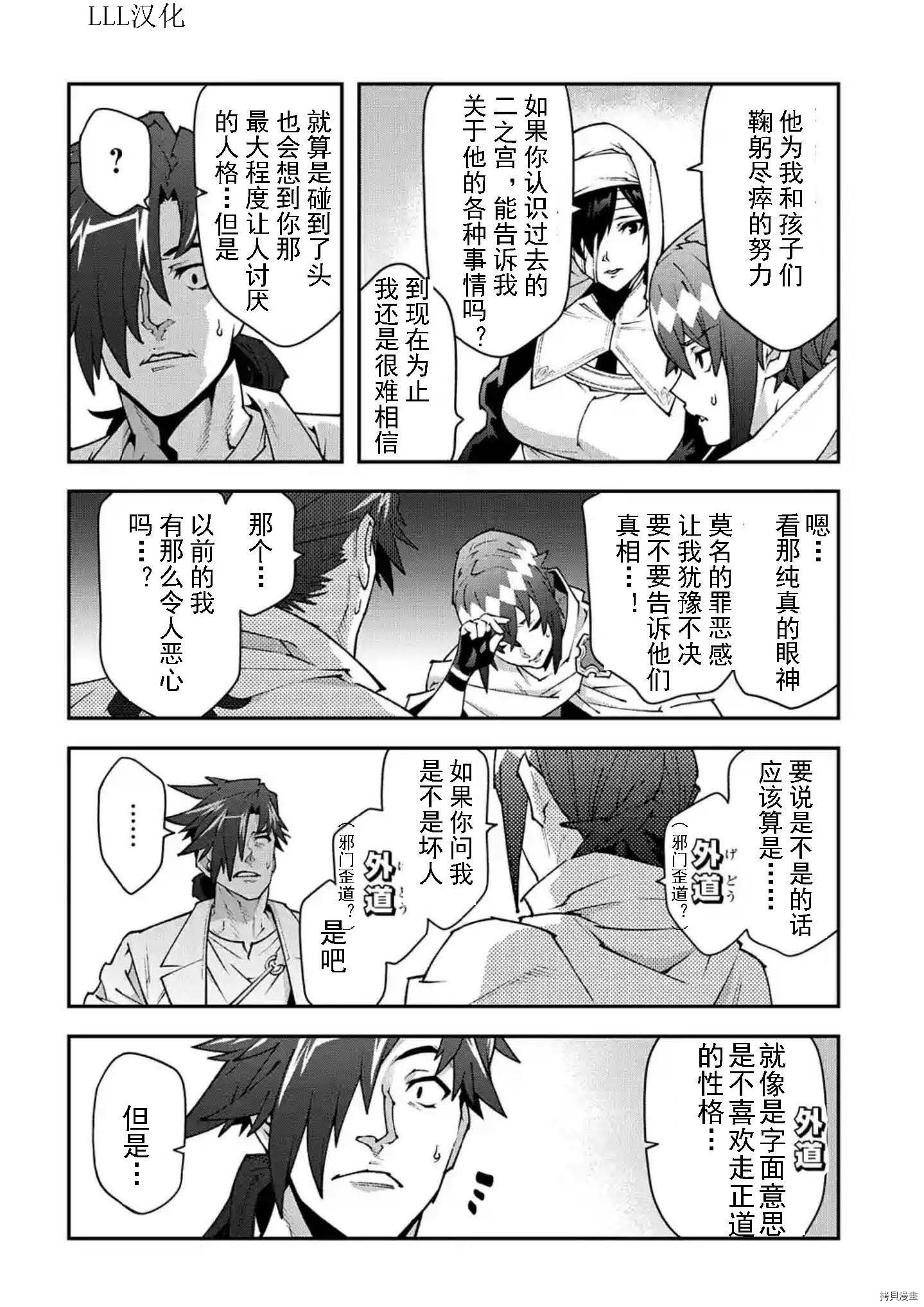 异世界迷宫黑心企业[拷贝漫画]韩漫全集-第34话试看无删减无遮挡章节图片 