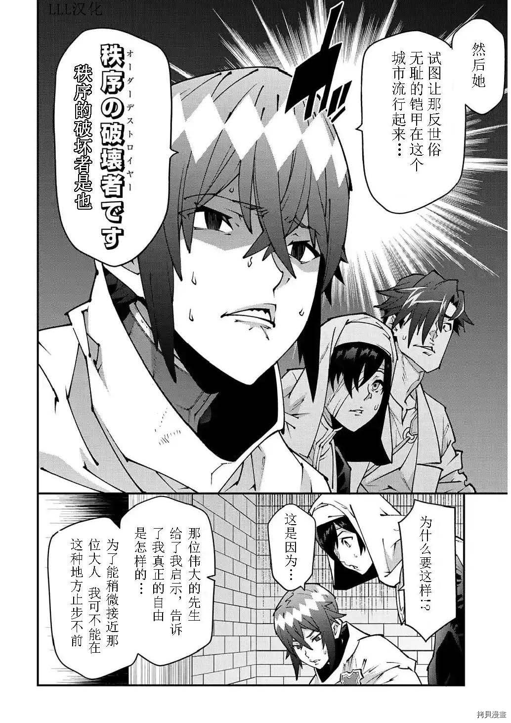 异世界迷宫黑心企业[拷贝漫画]韩漫全集-第34话试看无删减无遮挡章节图片 