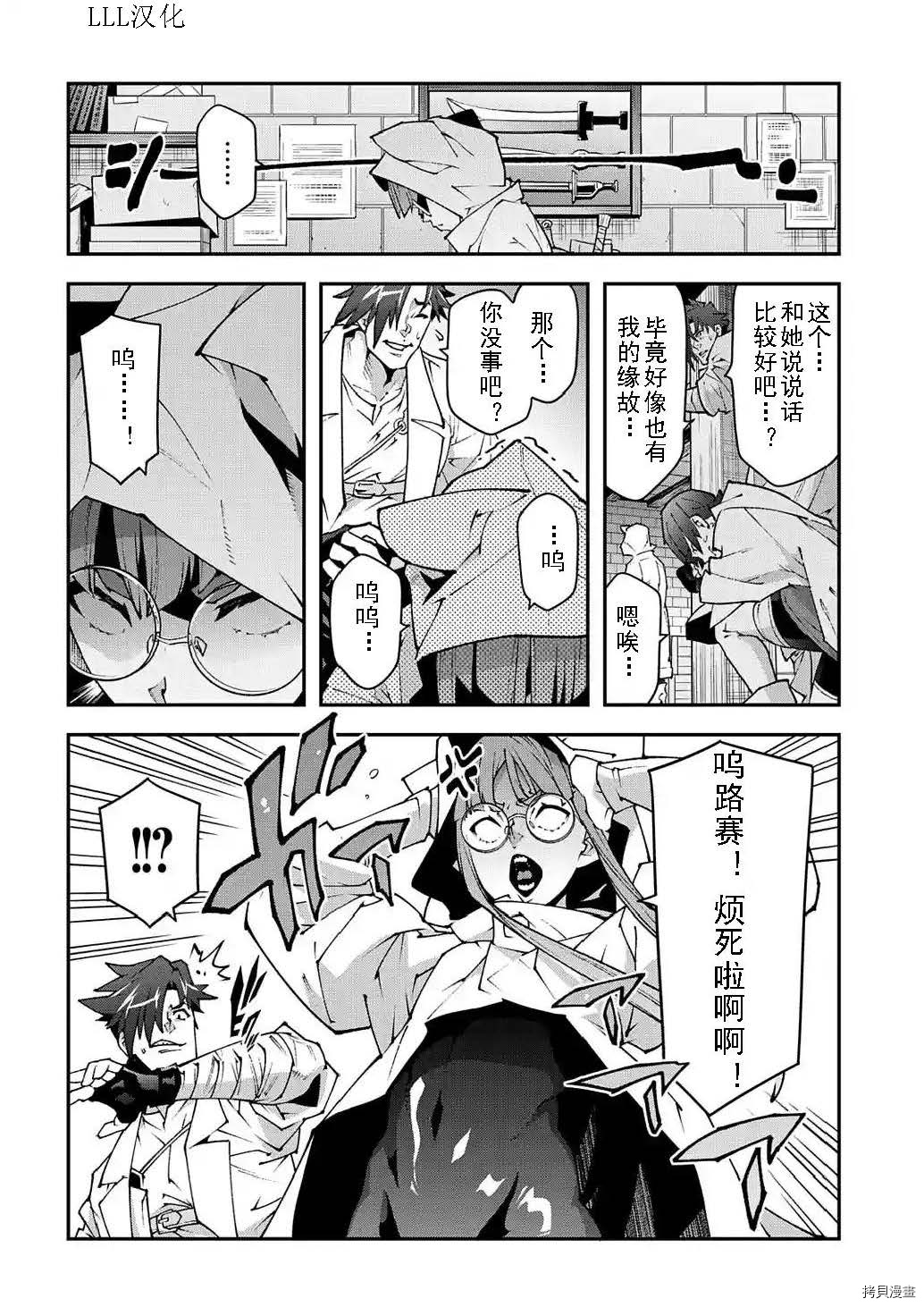 异世界迷宫黑心企业[拷贝漫画]韩漫全集-第34话试看无删减无遮挡章节图片 
