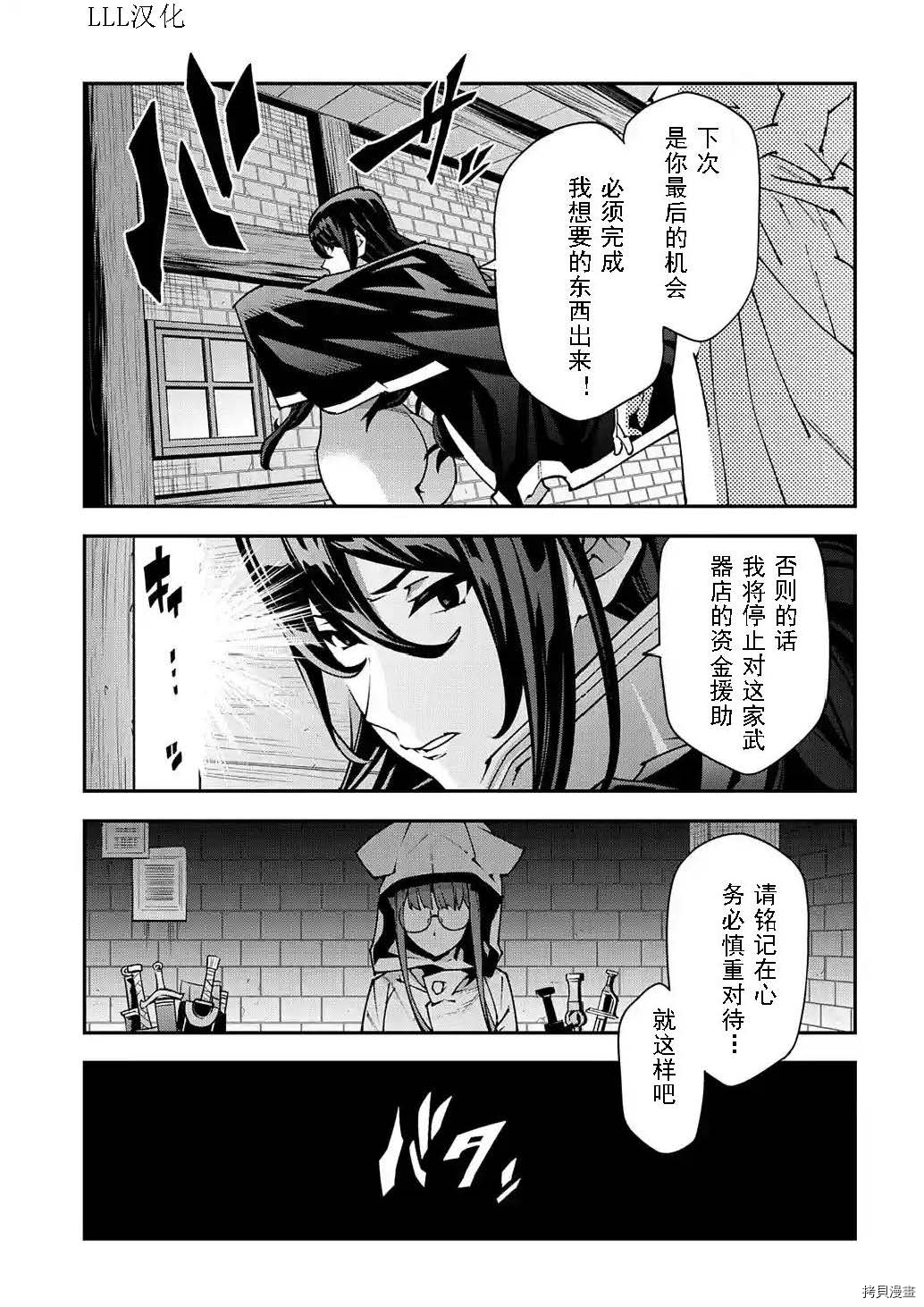 异世界迷宫黑心企业[拷贝漫画]韩漫全集-第34话试看无删减无遮挡章节图片 