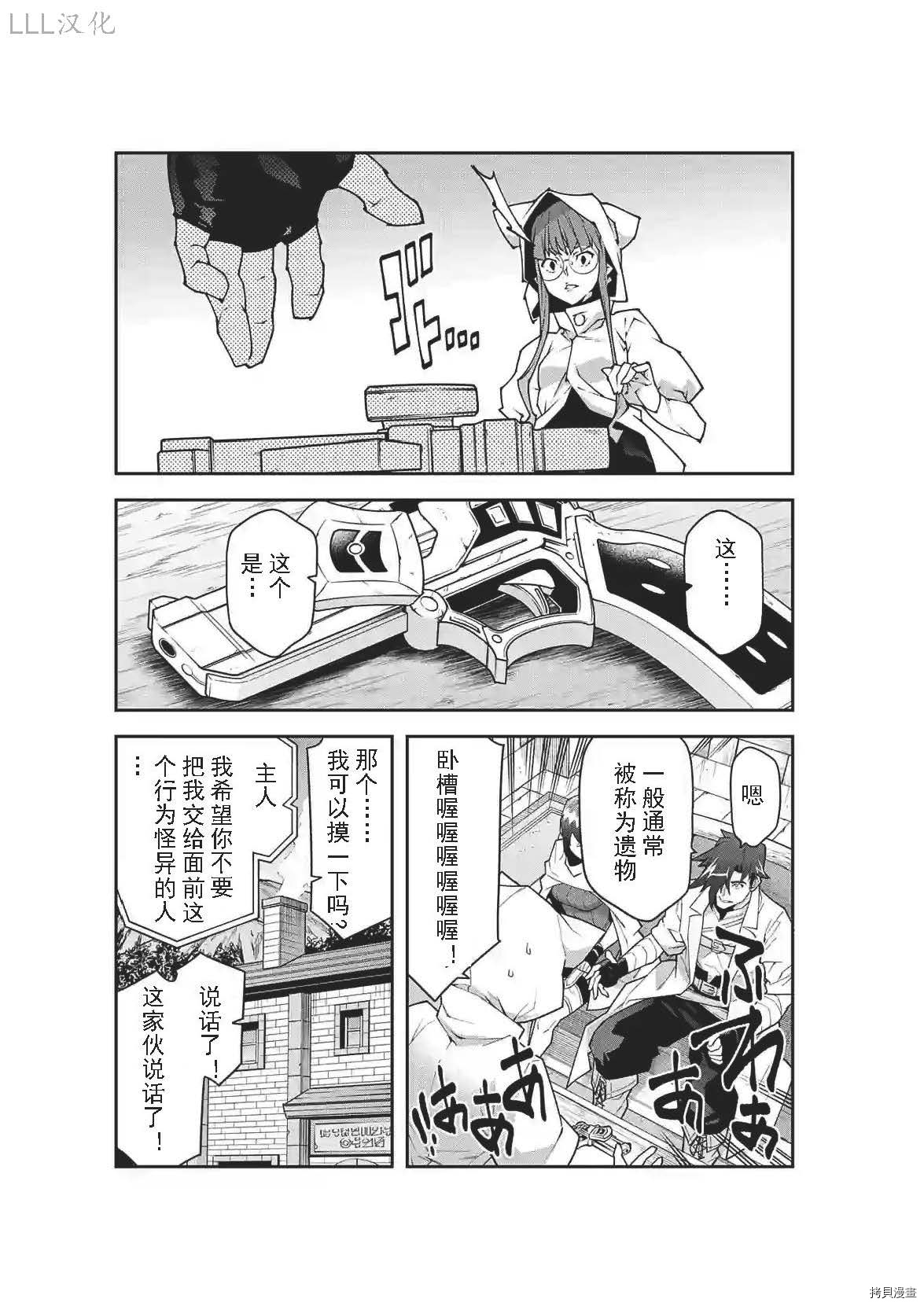 异世界迷宫黑心企业[拷贝漫画]韩漫全集-第35话试看无删减无遮挡章节图片 