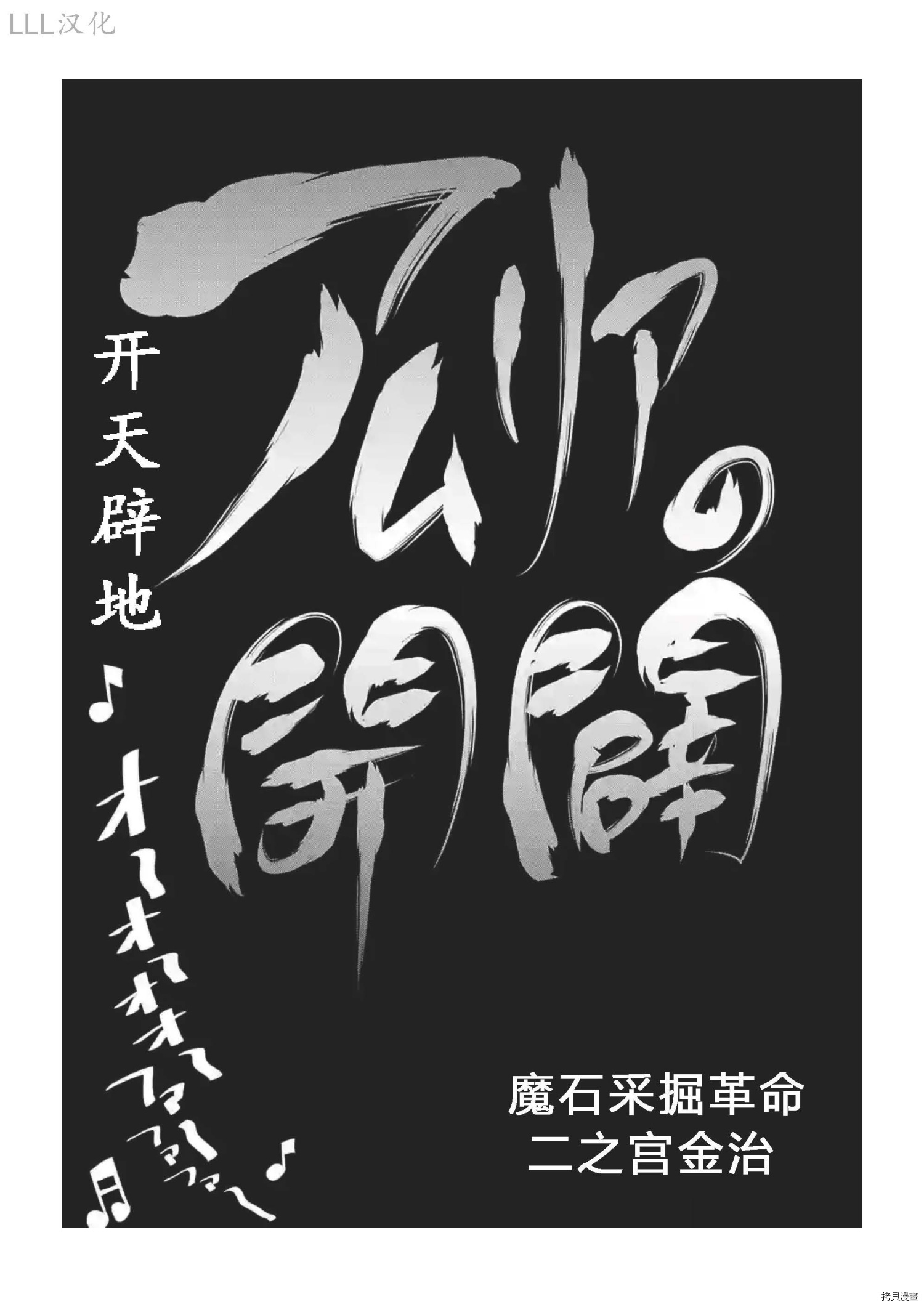 异世界迷宫黑心企业[拷贝漫画]韩漫全集-第36话试看无删减无遮挡章节图片 