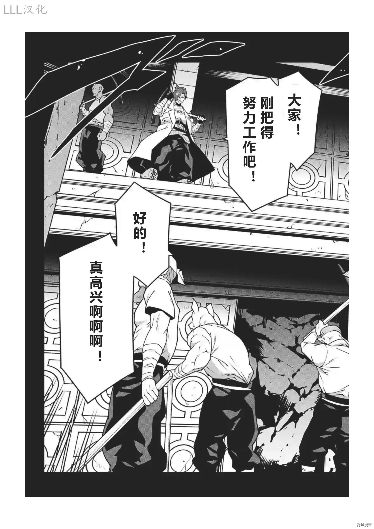 异世界迷宫黑心企业[拷贝漫画]韩漫全集-第36话试看无删减无遮挡章节图片 
