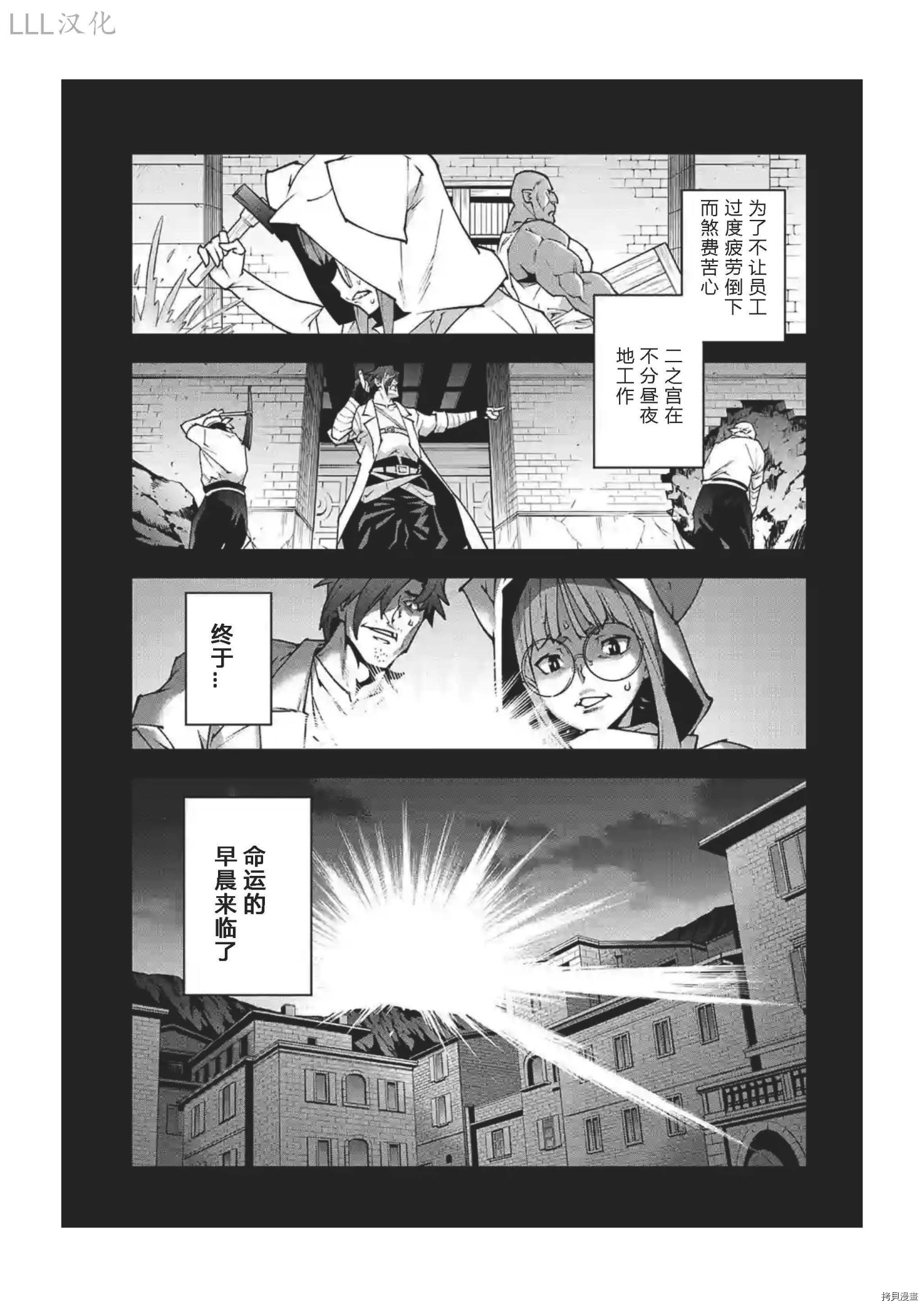 异世界迷宫黑心企业[拷贝漫画]韩漫全集-第36话试看无删减无遮挡章节图片 