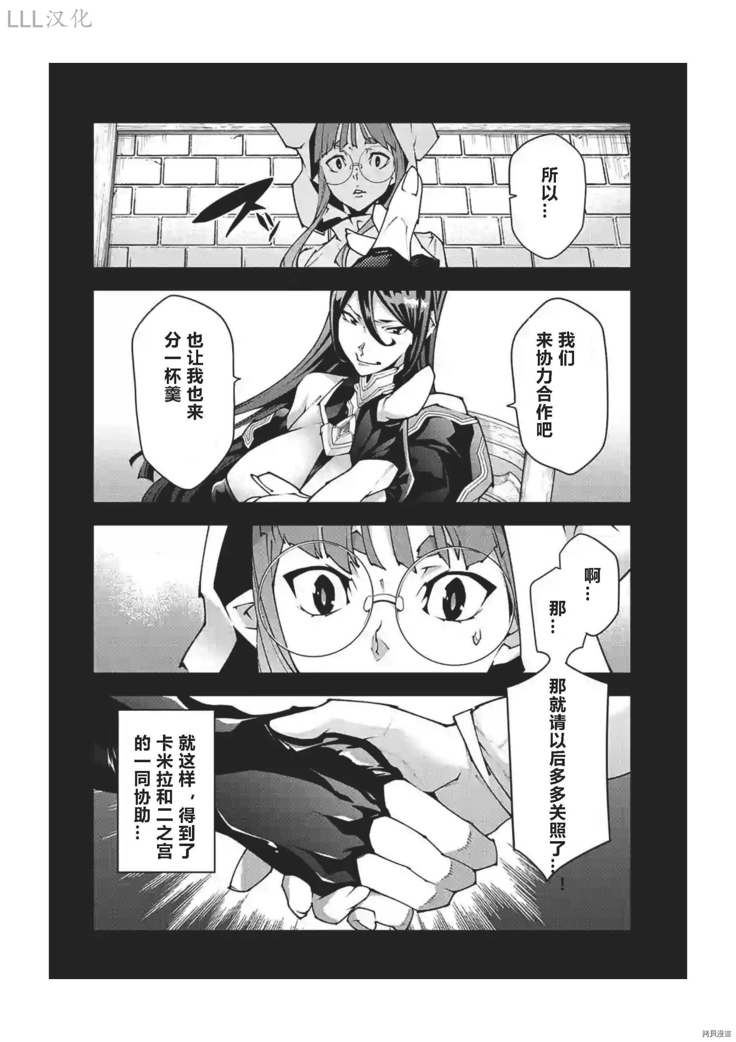 异世界迷宫黑心企业[拷贝漫画]韩漫全集-第36话试看无删减无遮挡章节图片 