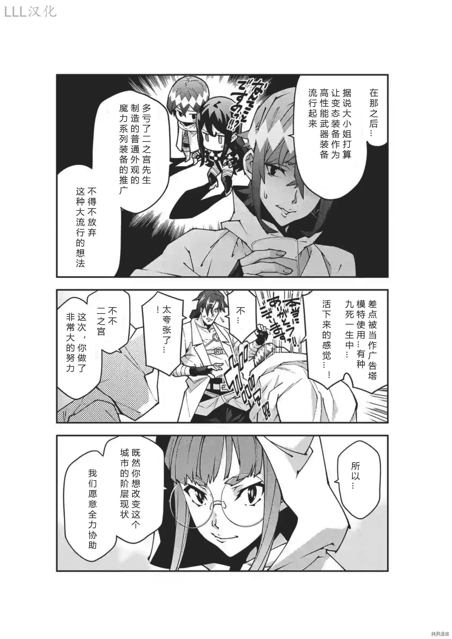 异世界迷宫黑心企业[拷贝漫画]韩漫全集-第36话试看无删减无遮挡章节图片 
