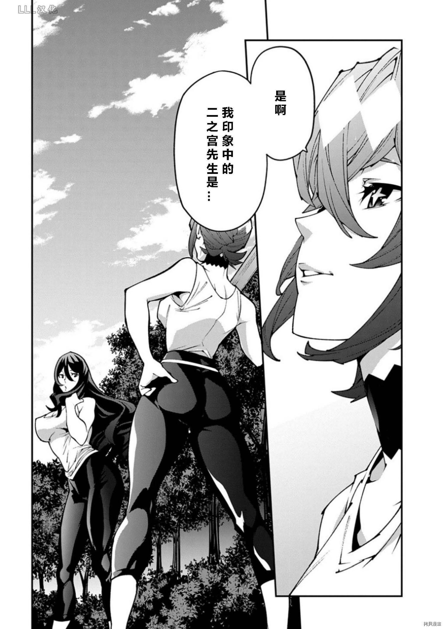 异世界迷宫黑心企业[拷贝漫画]韩漫全集-第36.5话试看无删减无遮挡章节图片 