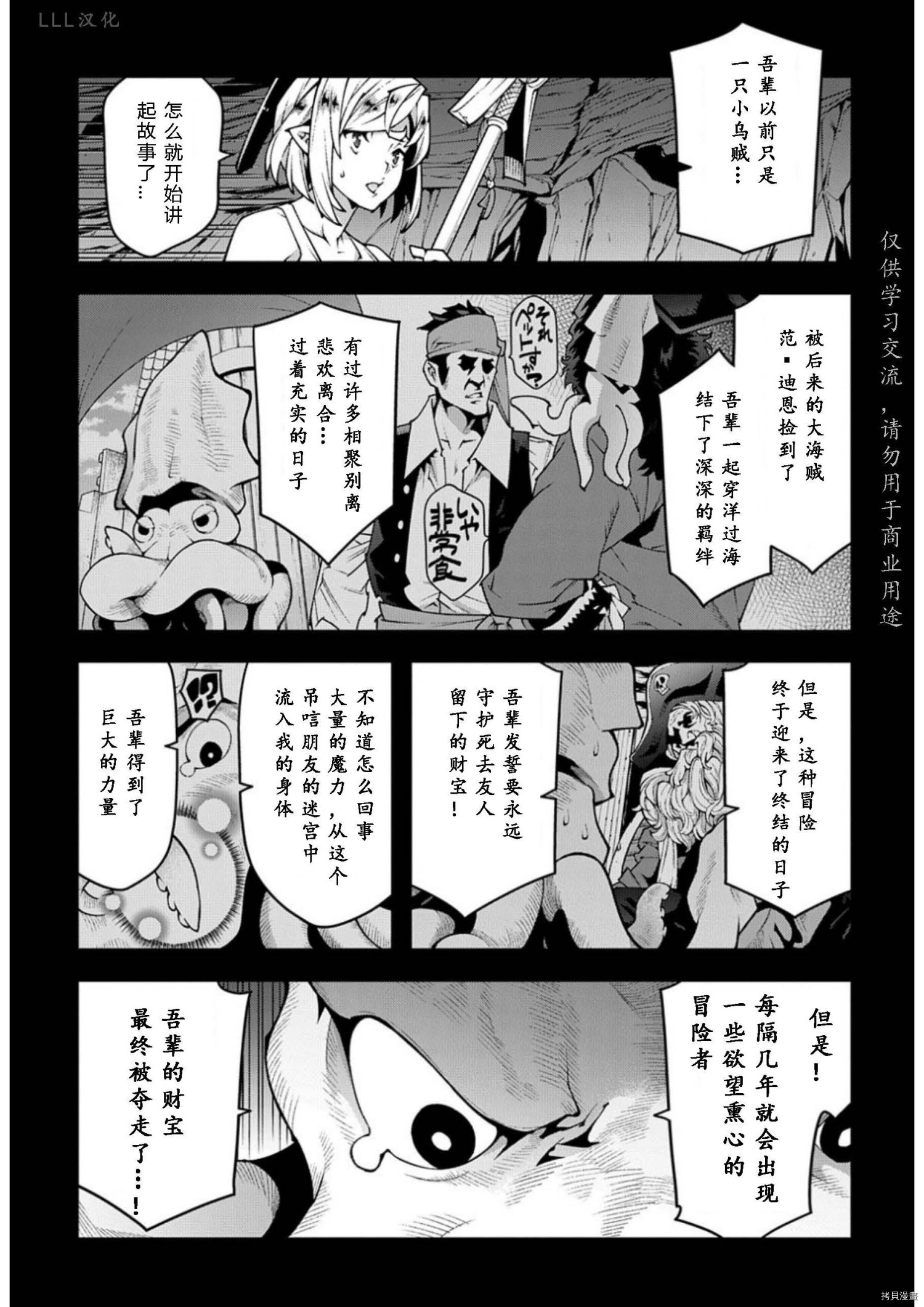异世界迷宫黑心企业[拷贝漫画]韩漫全集-第36.5话试看无删减无遮挡章节图片 