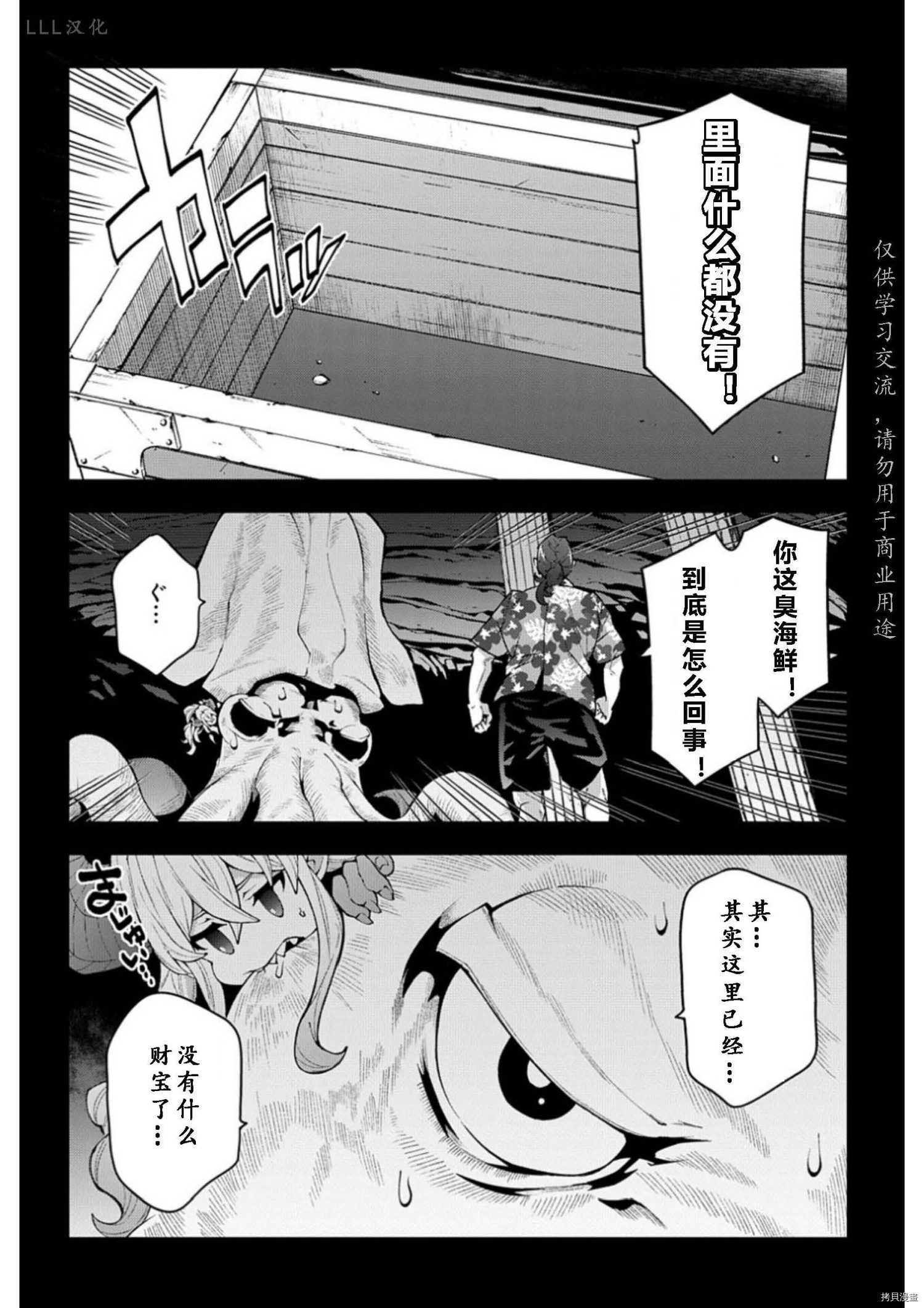 异世界迷宫黑心企业[拷贝漫画]韩漫全集-第36.5话试看无删减无遮挡章节图片 