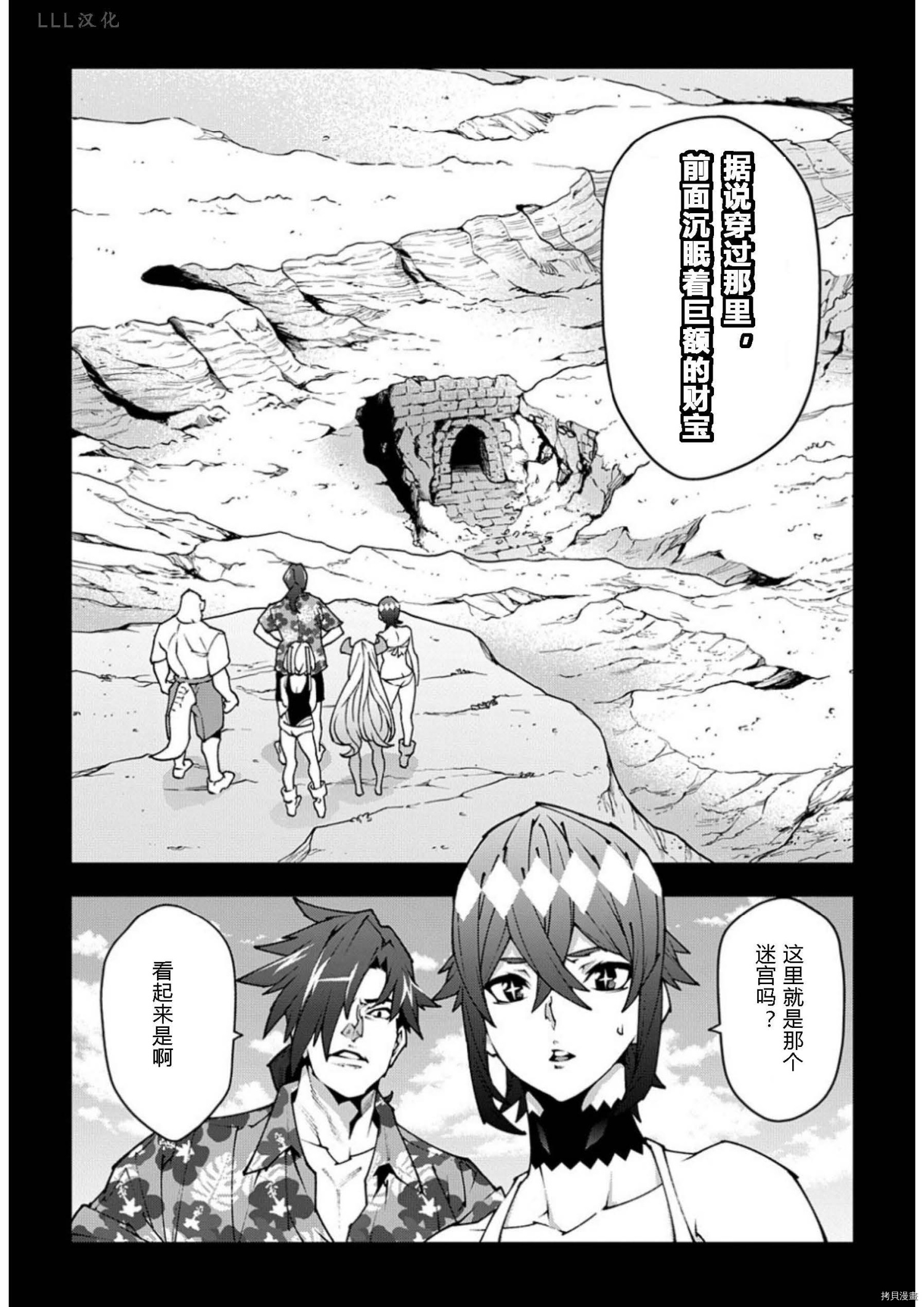 异世界迷宫黑心企业[拷贝漫画]韩漫全集-第36.5话试看无删减无遮挡章节图片 