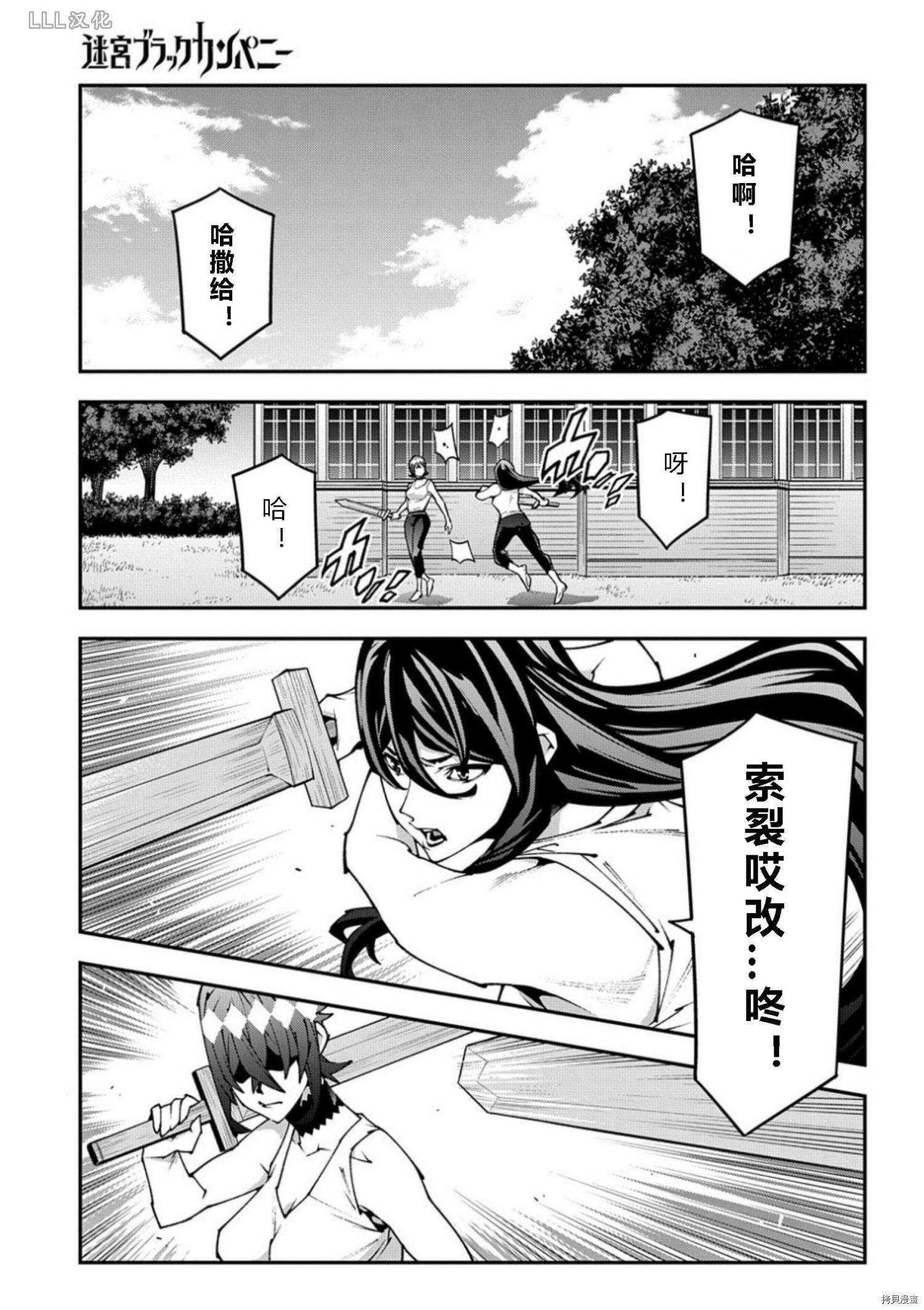异世界迷宫黑心企业[拷贝漫画]韩漫全集-第36.5话试看无删减无遮挡章节图片 