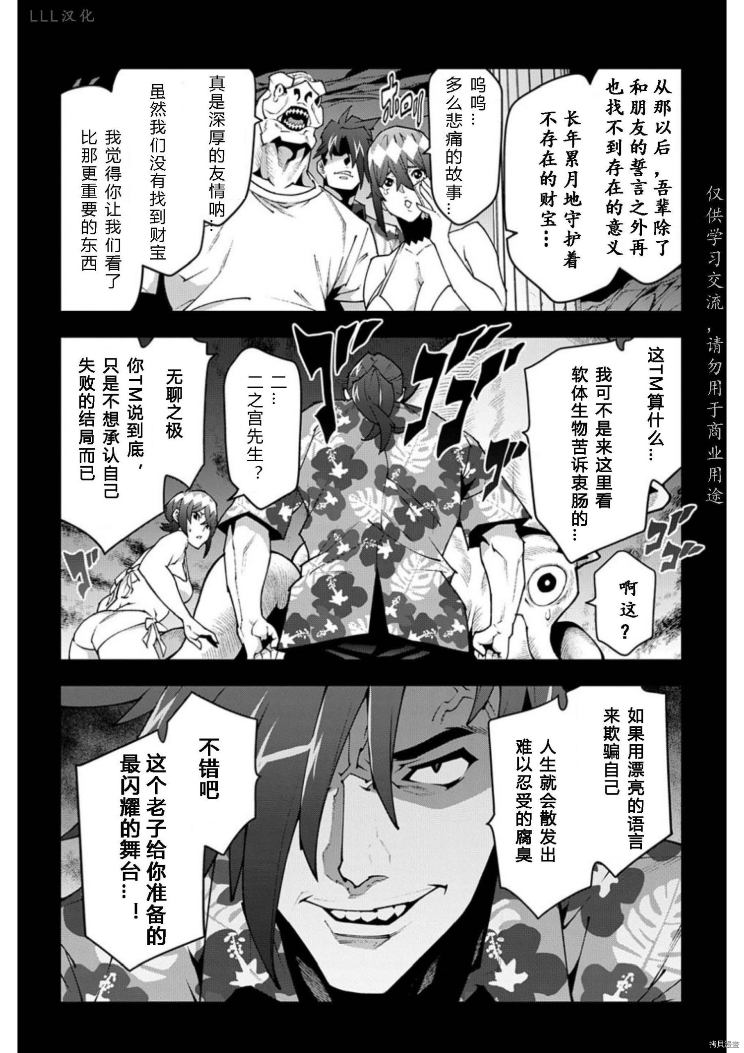 异世界迷宫黑心企业[拷贝漫画]韩漫全集-第36.5话试看无删减无遮挡章节图片 