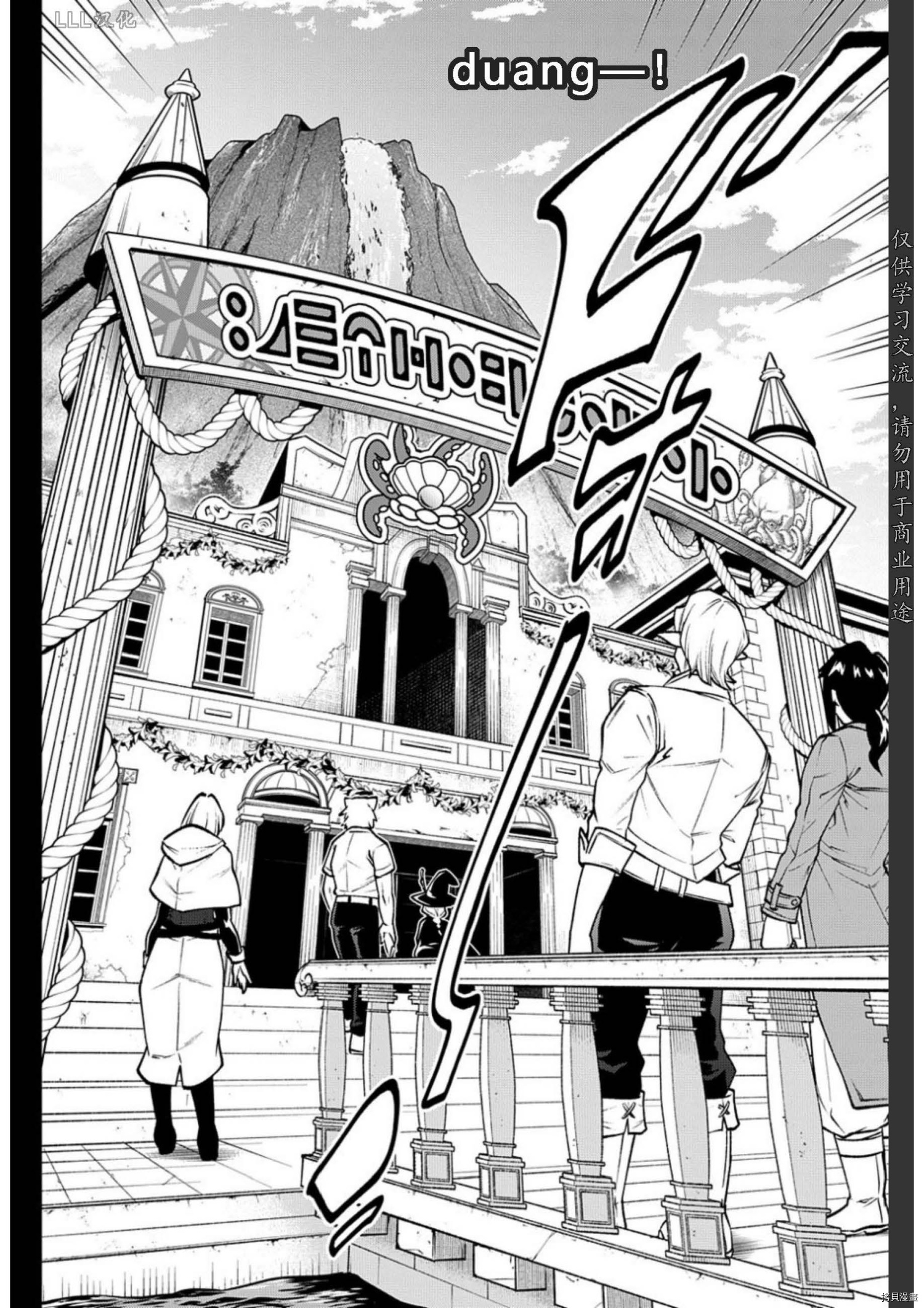 异世界迷宫黑心企业[拷贝漫画]韩漫全集-第36.5话试看无删减无遮挡章节图片 