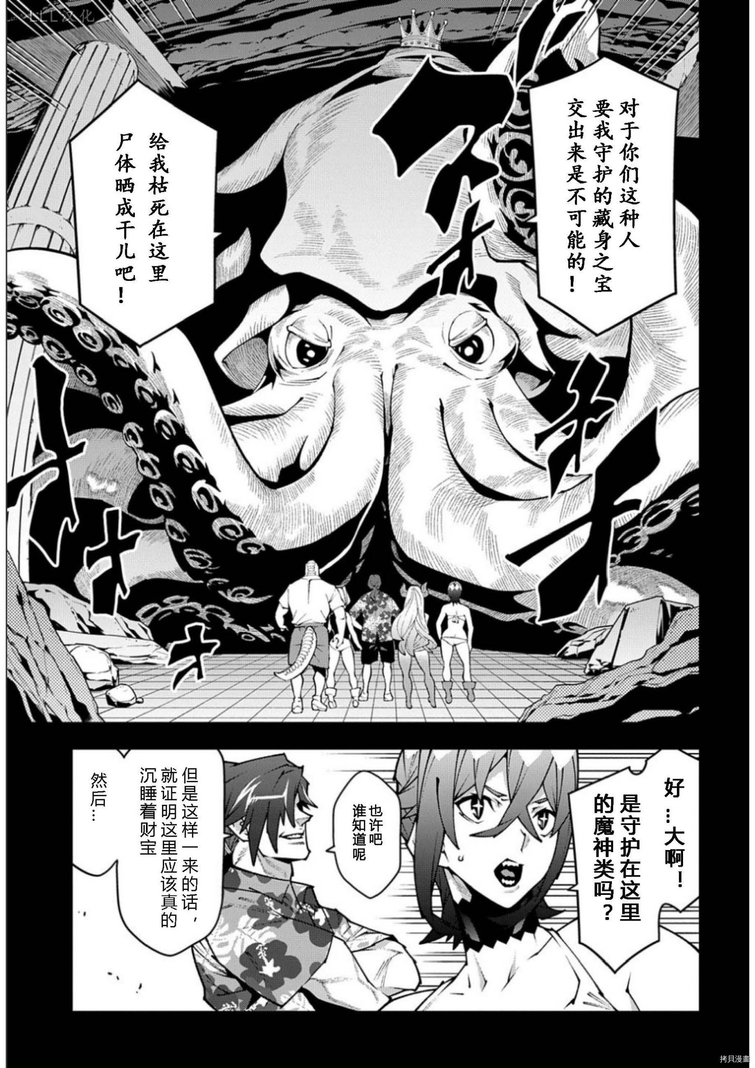 异世界迷宫黑心企业[拷贝漫画]韩漫全集-第36.5话试看无删减无遮挡章节图片 
