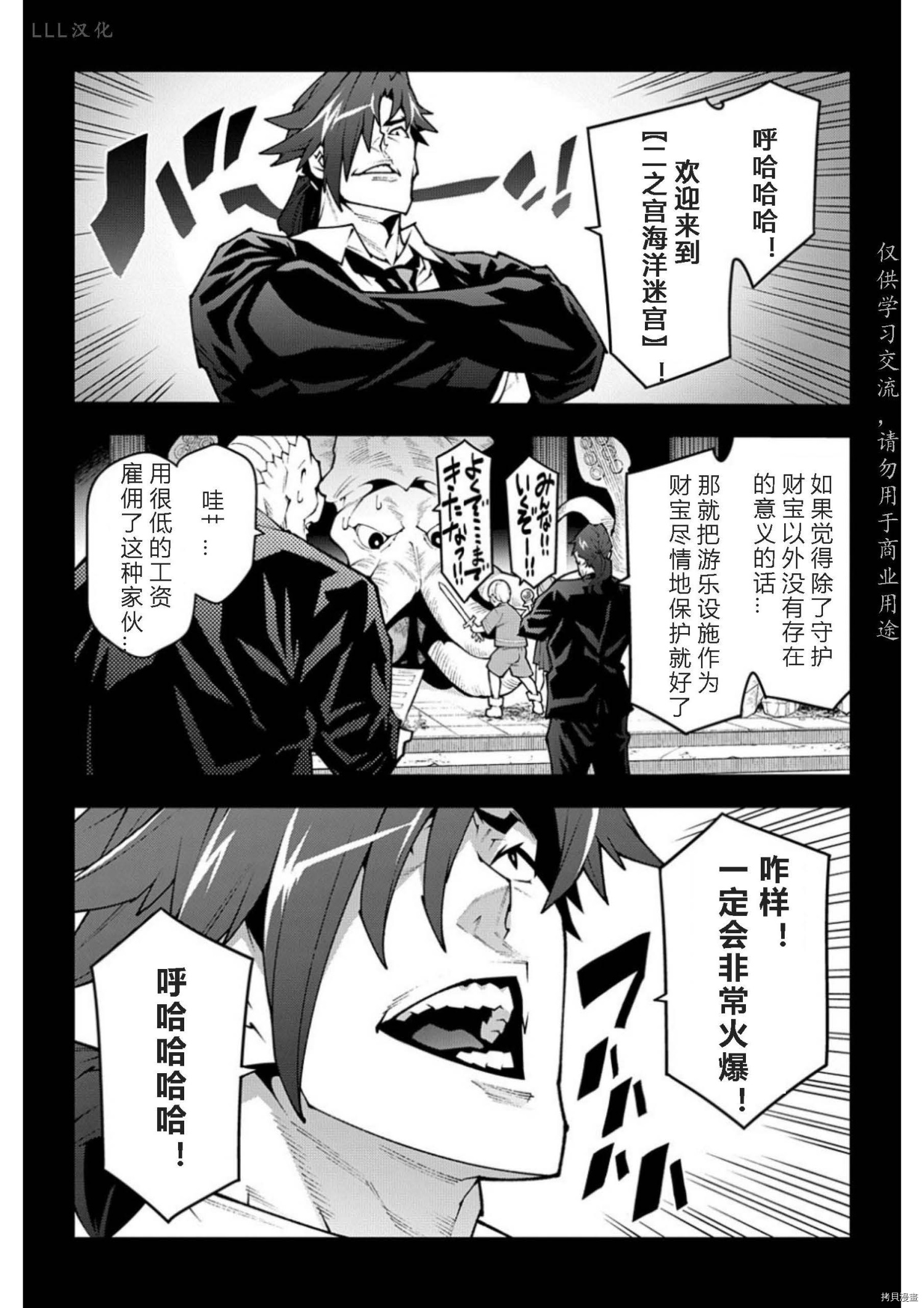 异世界迷宫黑心企业[拷贝漫画]韩漫全集-第36.5话试看无删减无遮挡章节图片 