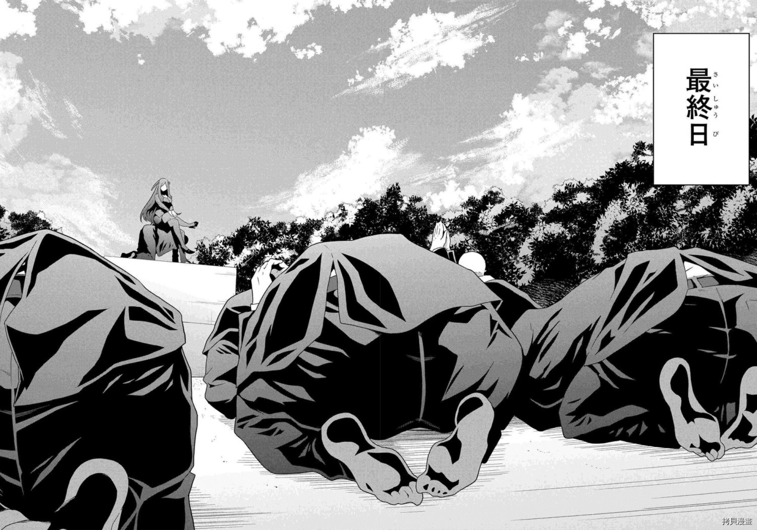 异世界迷宫黑心企业[拷贝漫画]韩漫全集-第05话无删减无遮挡章节图片 