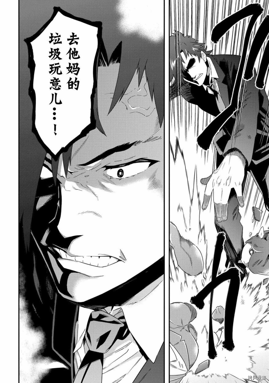 异世界迷宫黑心企业[拷贝漫画]韩漫全集-第05话无删减无遮挡章节图片 