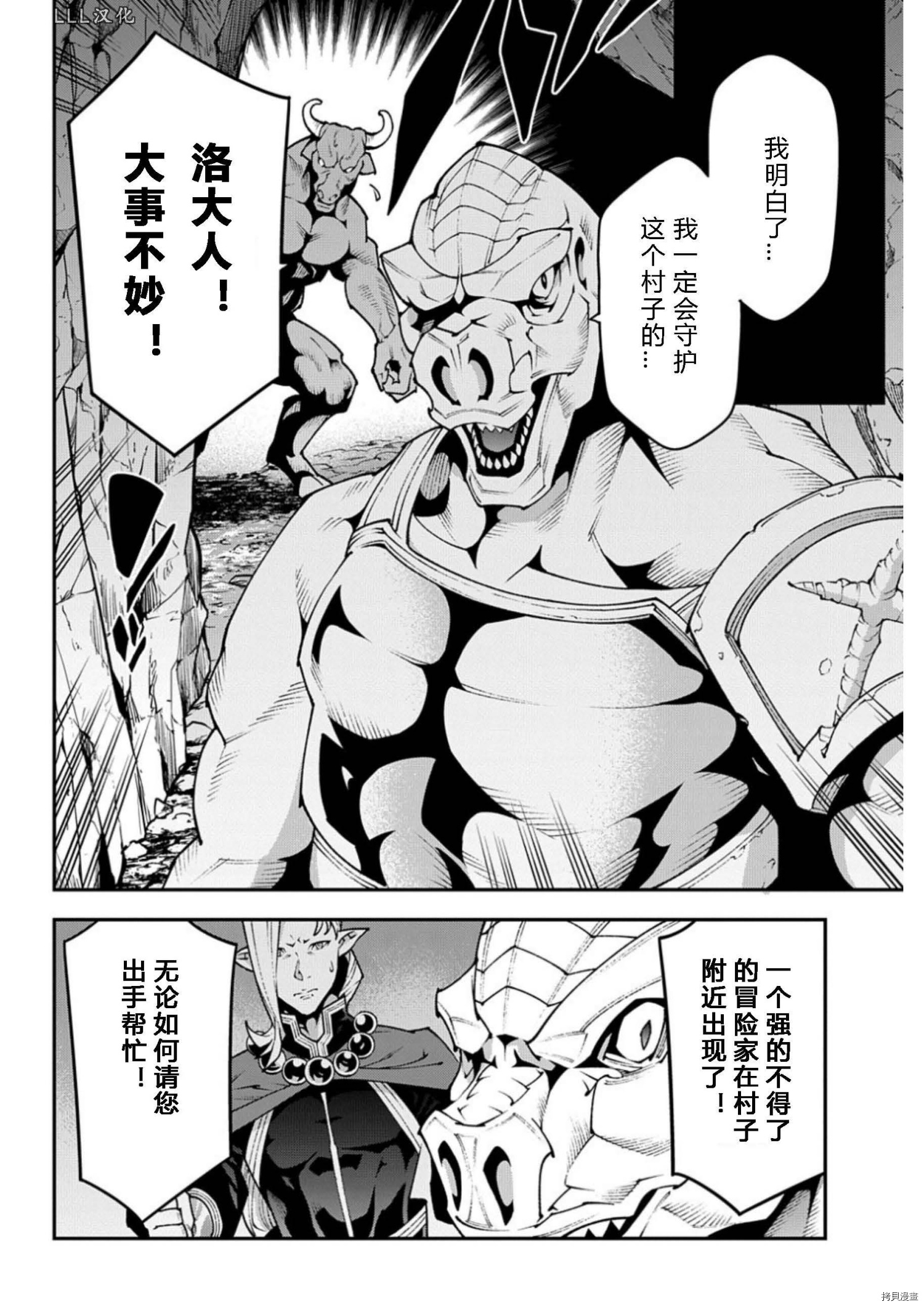 异世界迷宫黑心企业[拷贝漫画]韩漫全集-第37话试看无删减无遮挡章节图片 