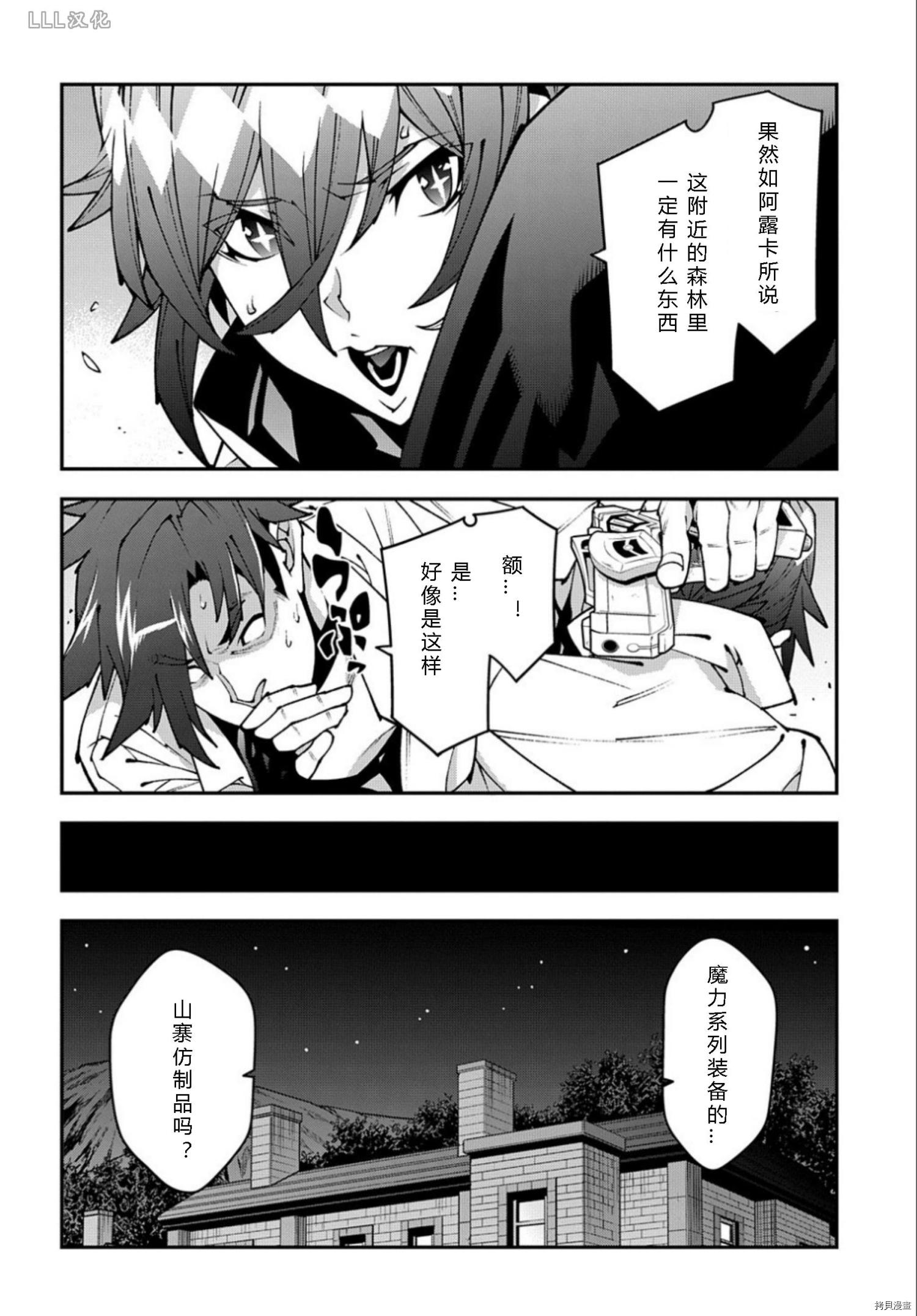 异世界迷宫黑心企业[拷贝漫画]韩漫全集-第37.5话试看无删减无遮挡章节图片 