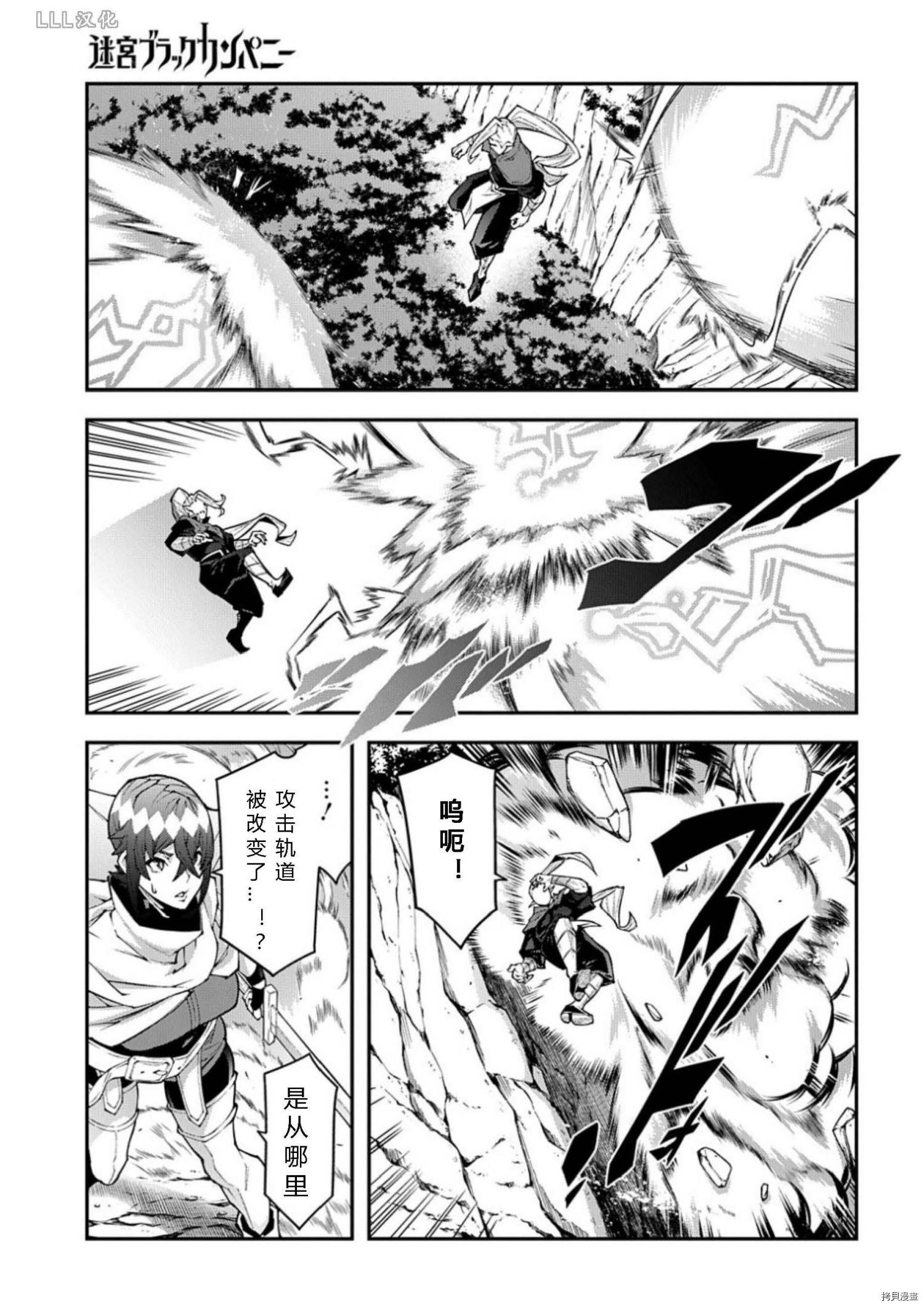异世界迷宫黑心企业[拷贝漫画]韩漫全集-第37.5话试看无删减无遮挡章节图片 