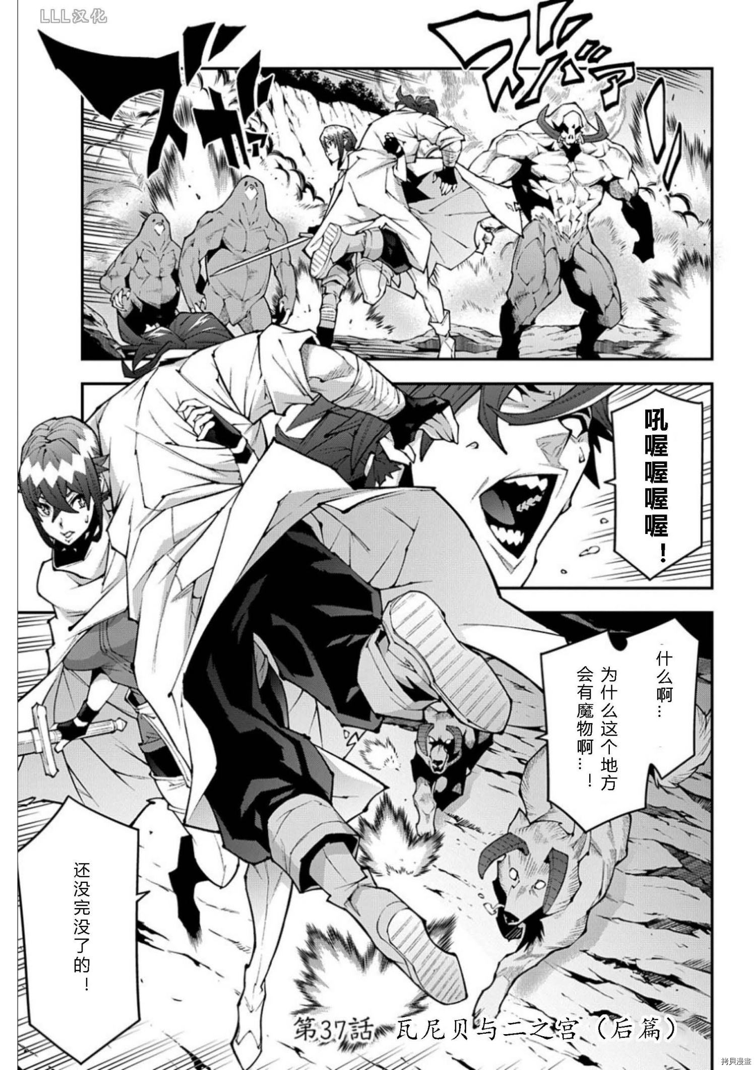 异世界迷宫黑心企业[拷贝漫画]韩漫全集-第37.5话试看无删减无遮挡章节图片 