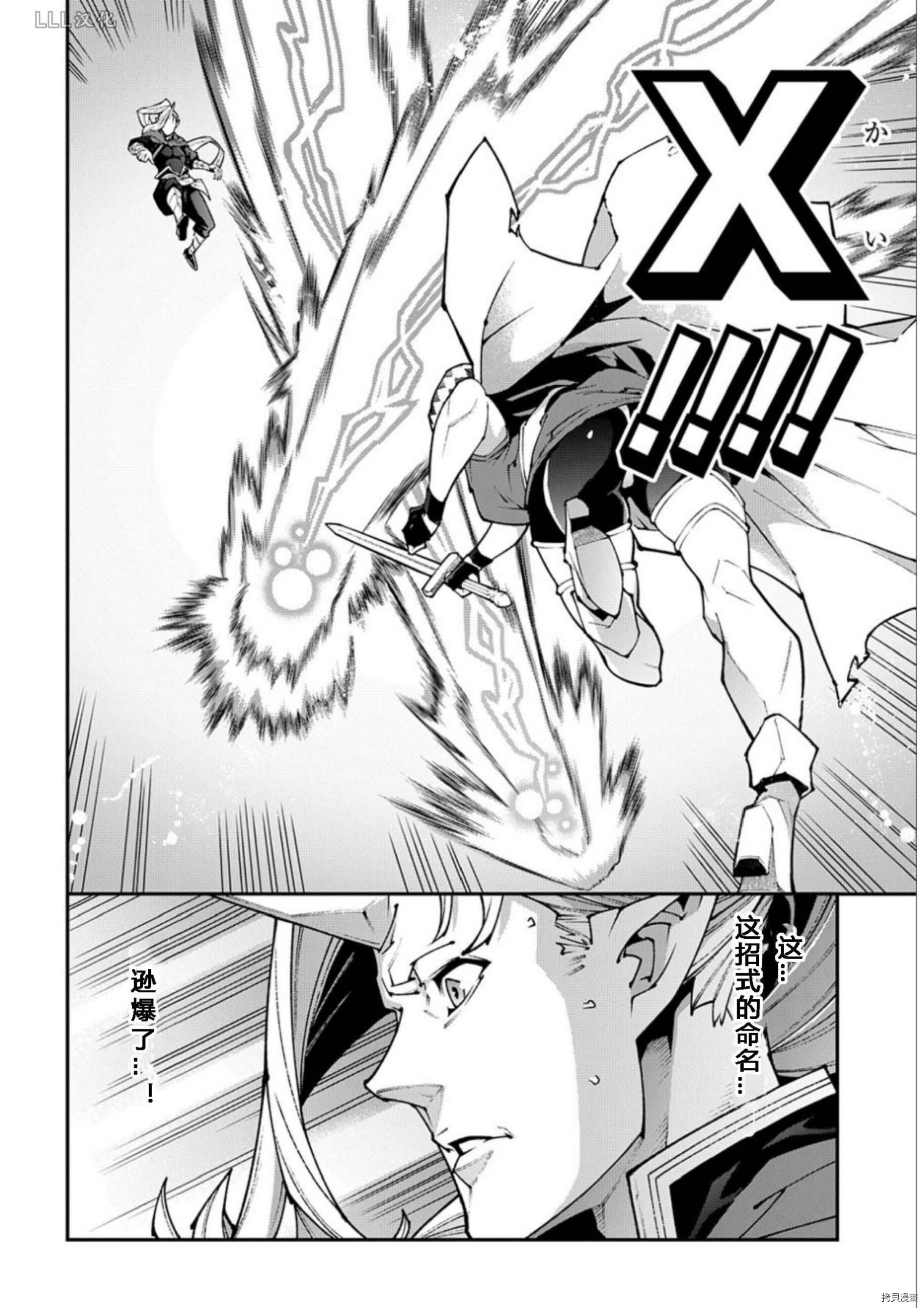 异世界迷宫黑心企业[拷贝漫画]韩漫全集-第37.5话试看无删减无遮挡章节图片 