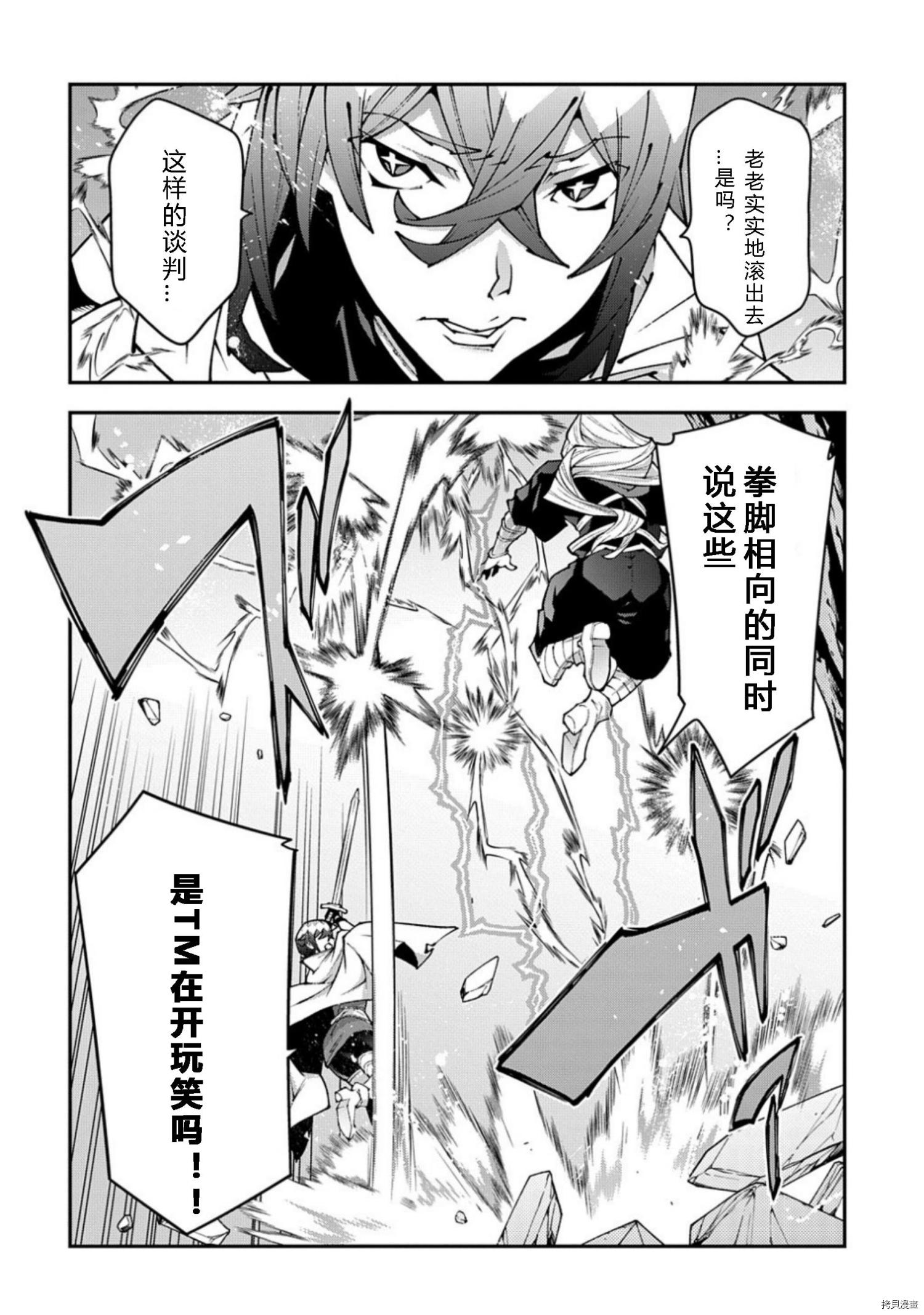 异世界迷宫黑心企业[拷贝漫画]韩漫全集-第37.5话试看无删减无遮挡章节图片 