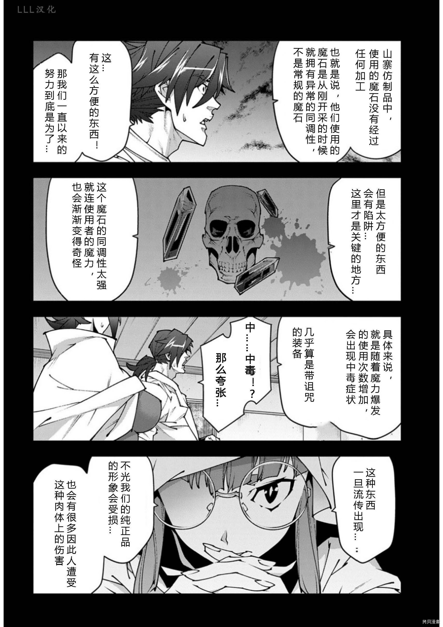 异世界迷宫黑心企业[拷贝漫画]韩漫全集-第37.5话试看无删减无遮挡章节图片 