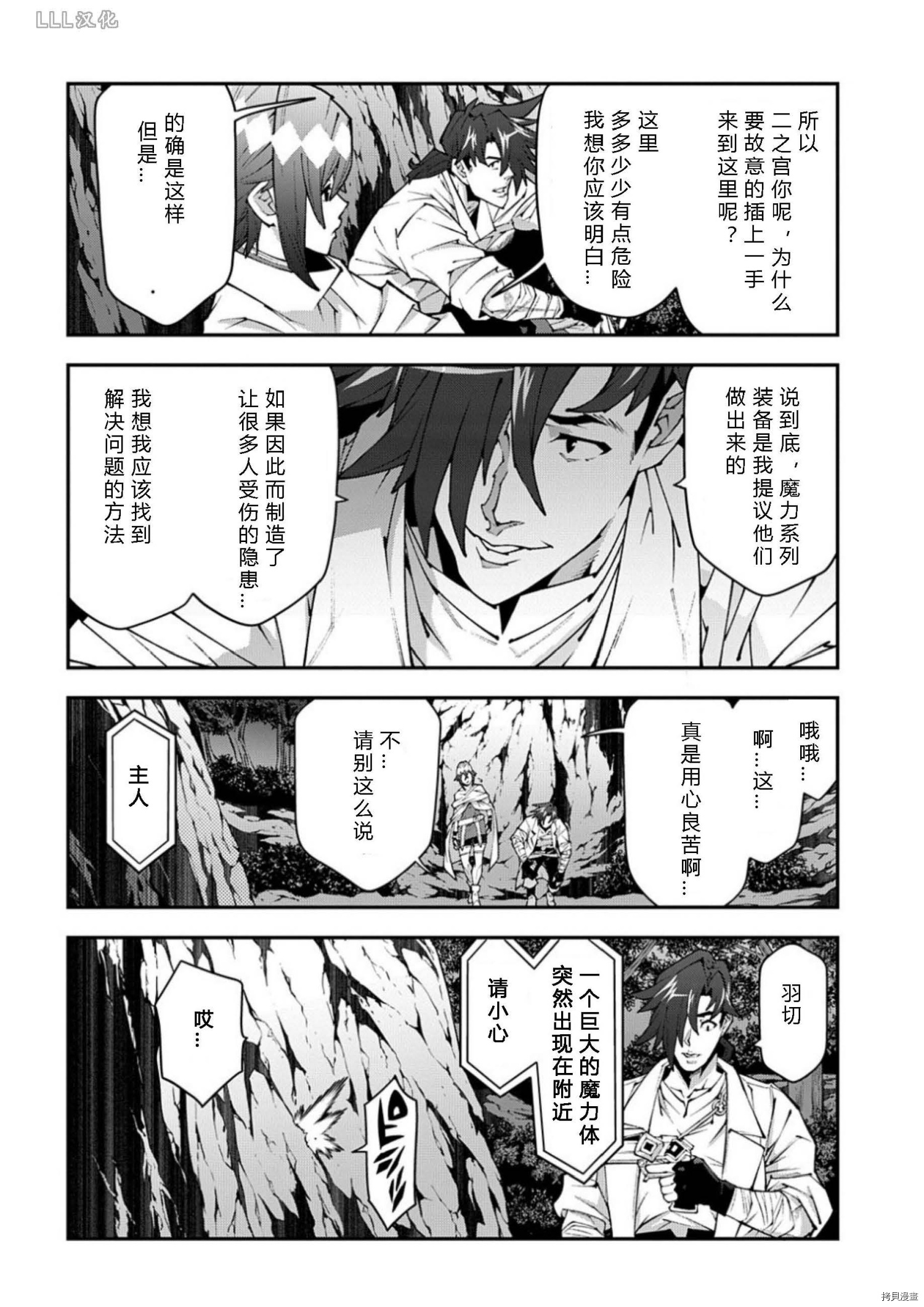 异世界迷宫黑心企业[拷贝漫画]韩漫全集-第37.5话试看无删减无遮挡章节图片 