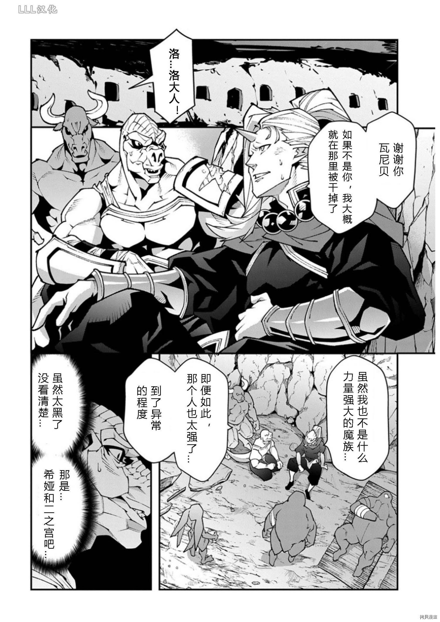 异世界迷宫黑心企业[拷贝漫画]韩漫全集-第37.5话试看无删减无遮挡章节图片 
