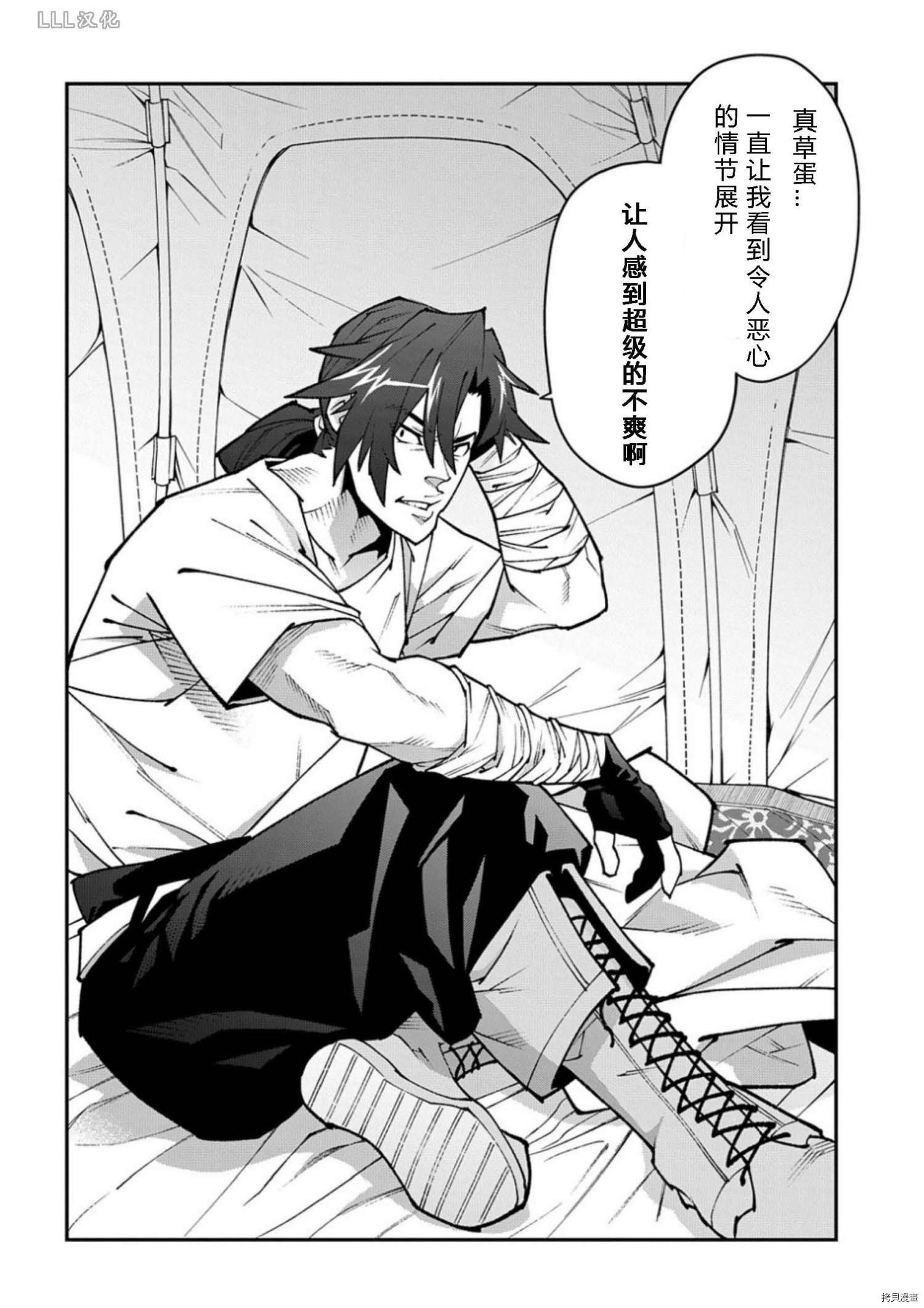 异世界迷宫黑心企业[拷贝漫画]韩漫全集-第37.5话试看无删减无遮挡章节图片 