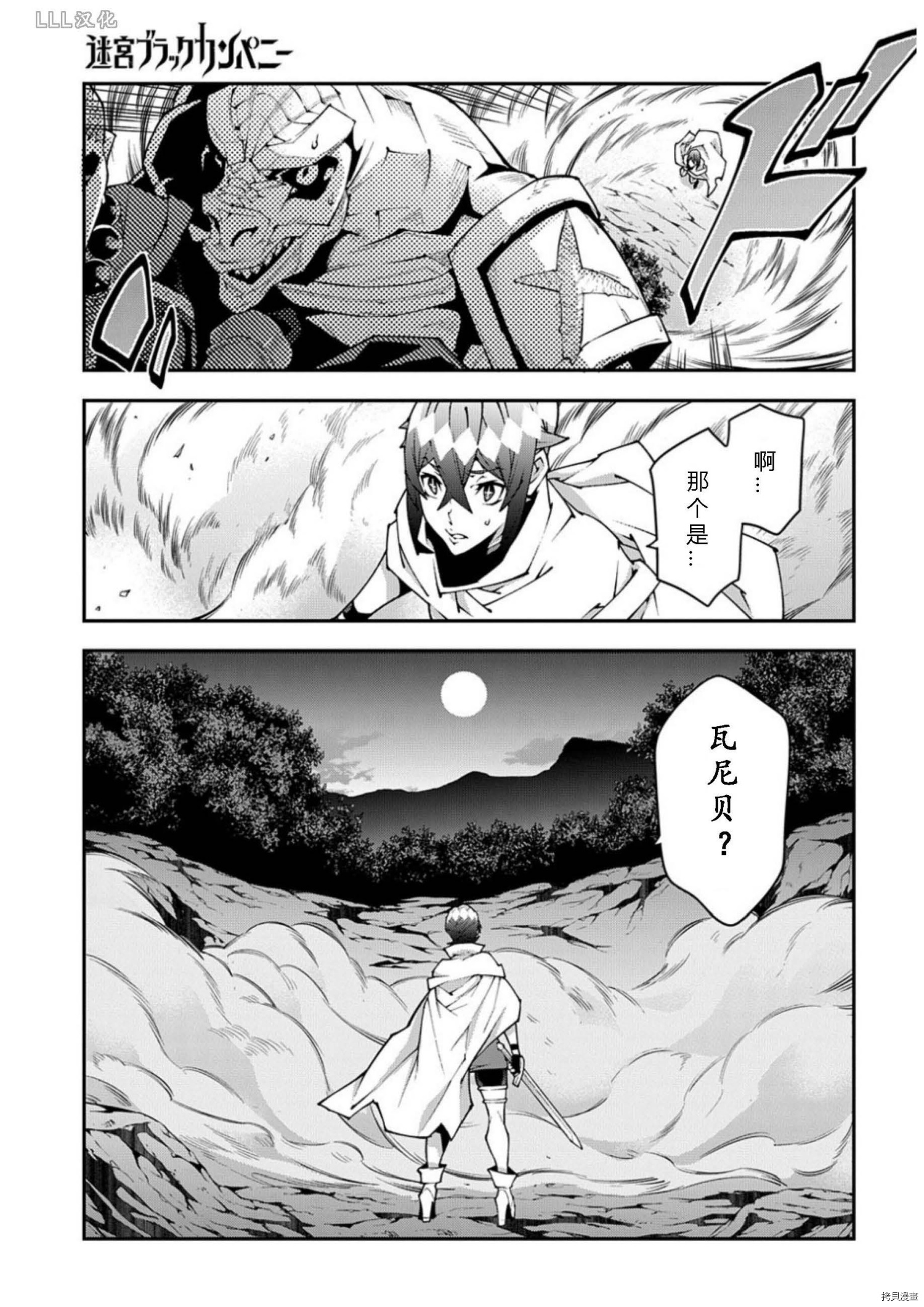 异世界迷宫黑心企业[拷贝漫画]韩漫全集-第37.5话试看无删减无遮挡章节图片 
